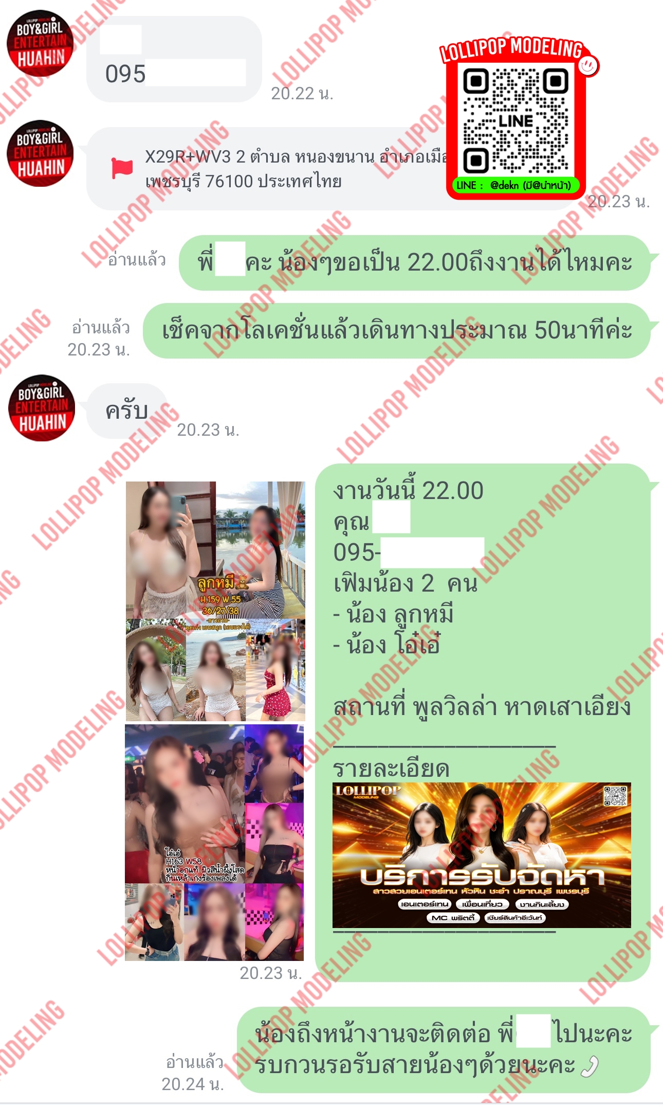 รีวิวงาน