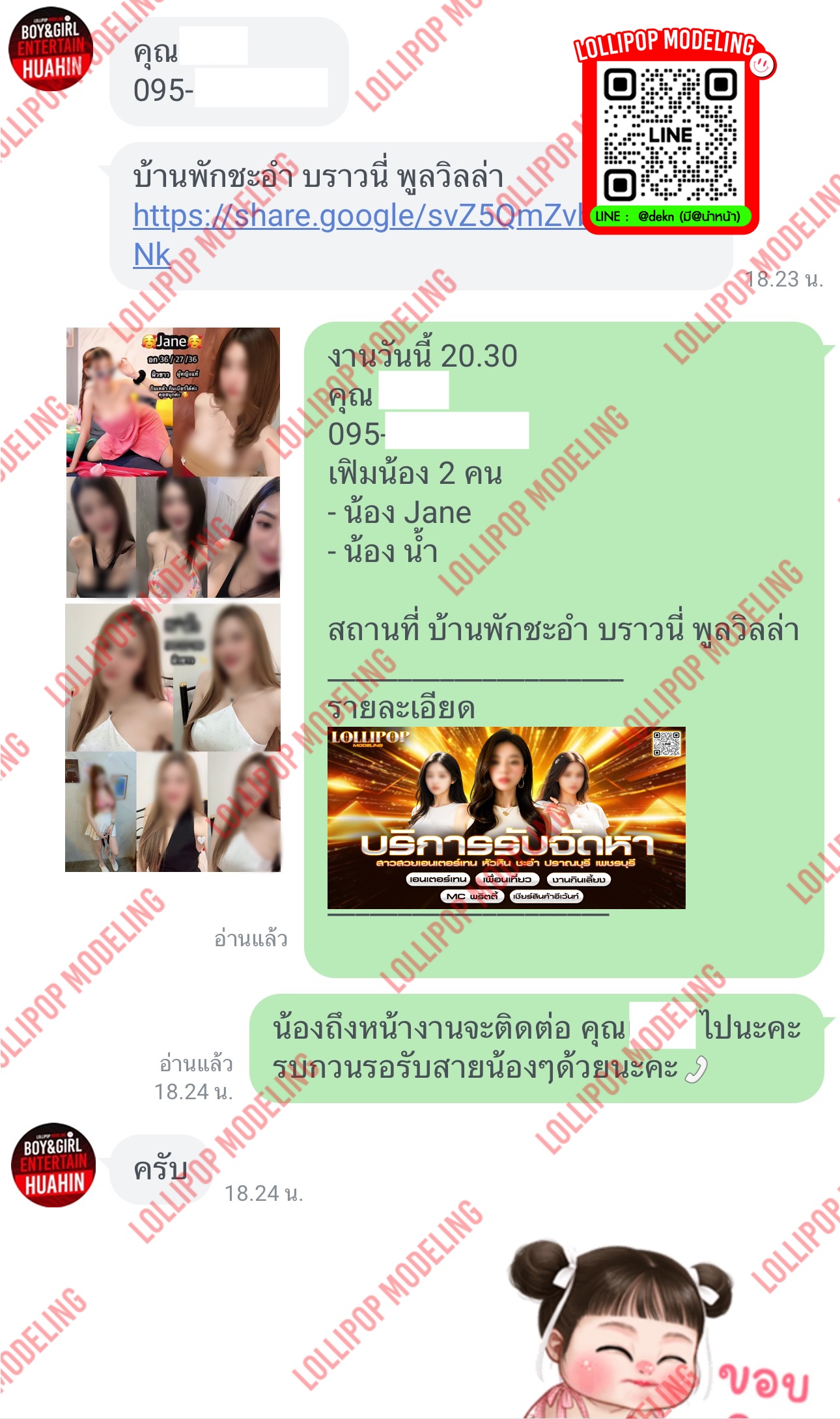 รีวิวงาน