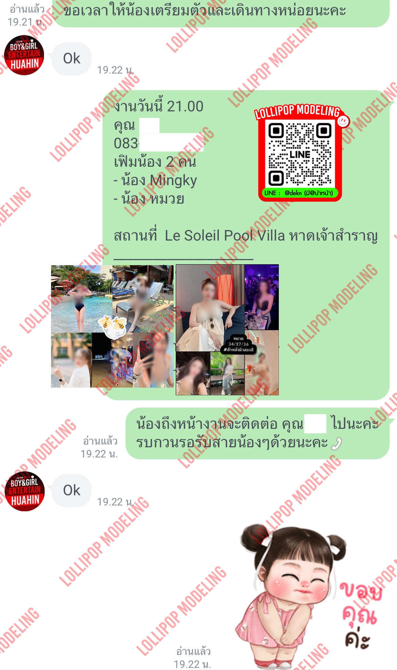 รีวิวงาน