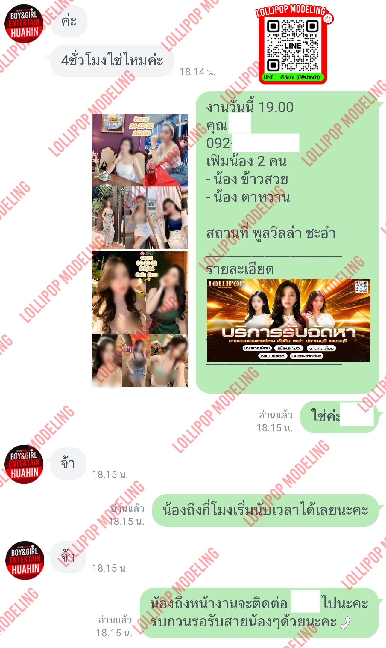 รีวิวงาน