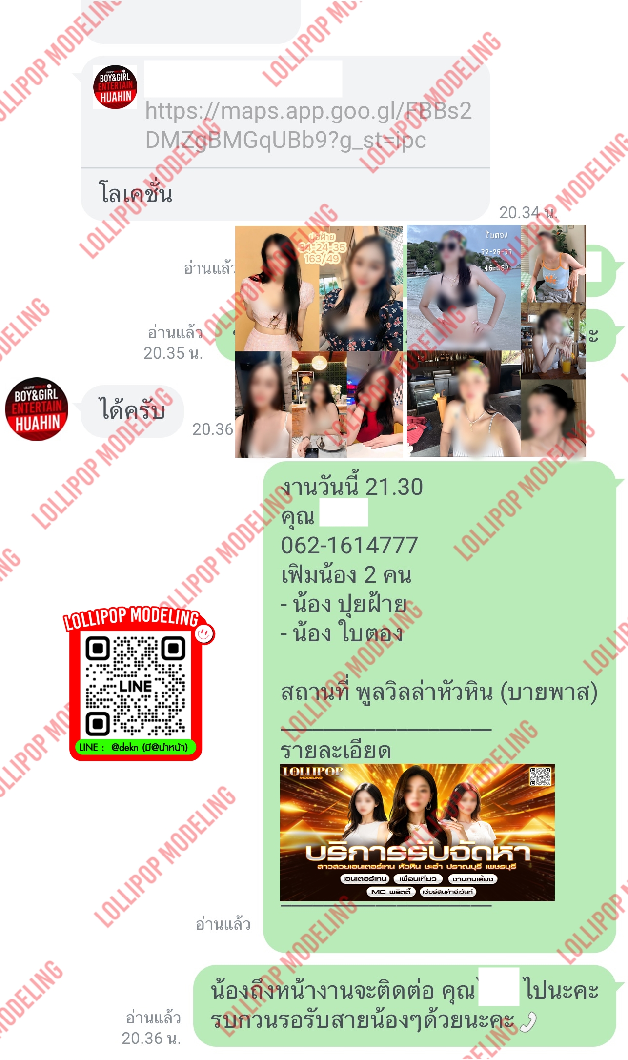 รีวิวงาน