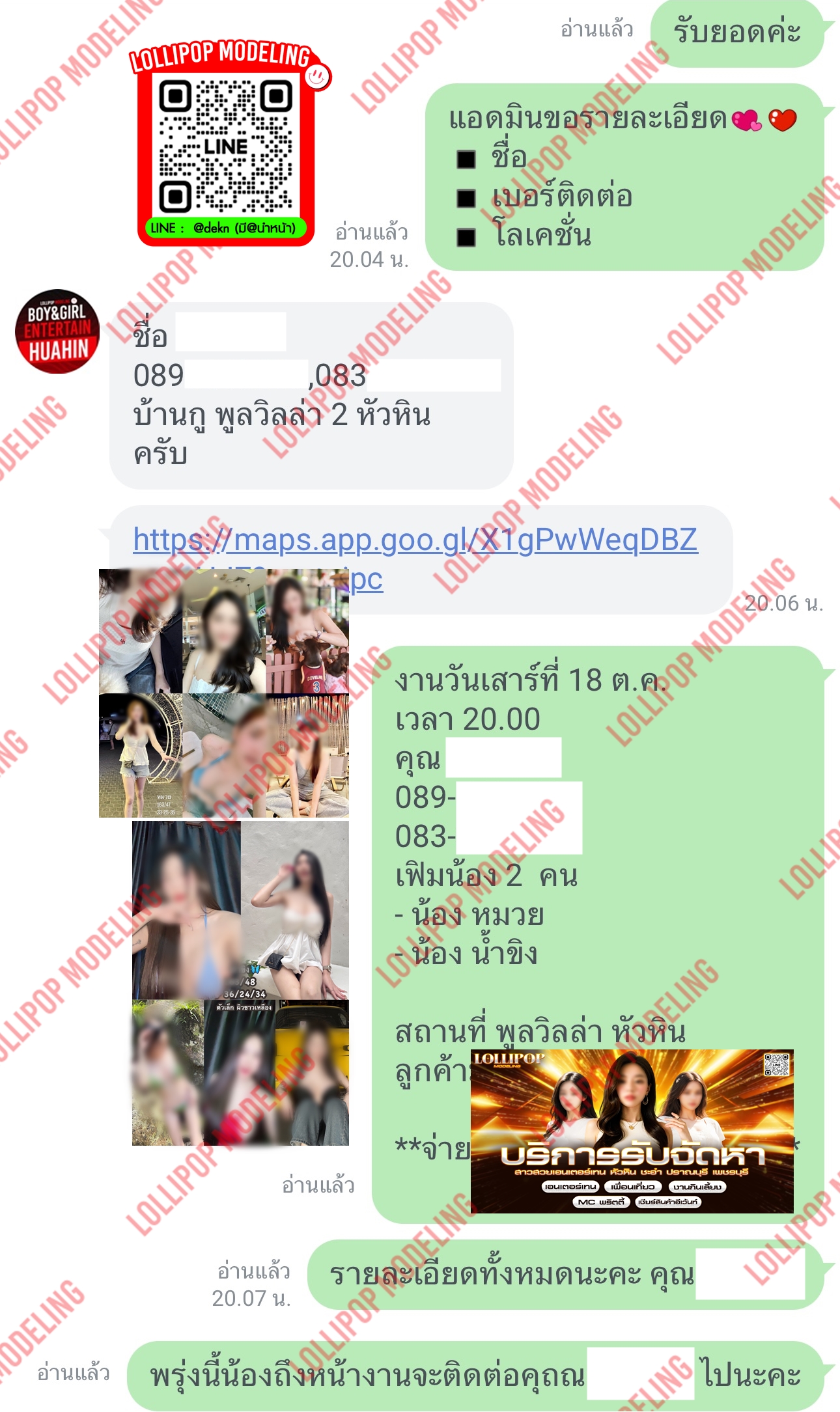 รีวิวงาน