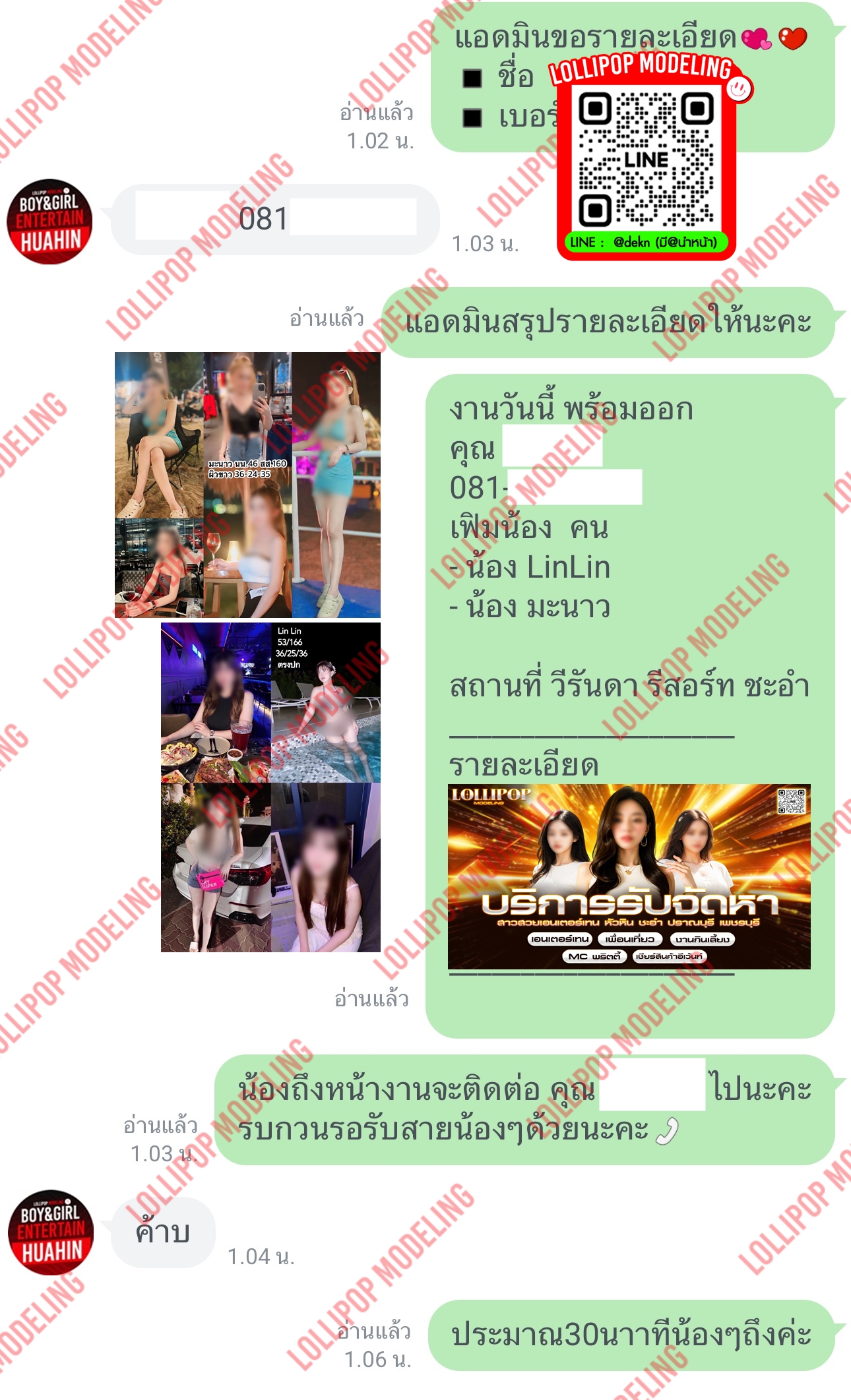 รีวิวงาน