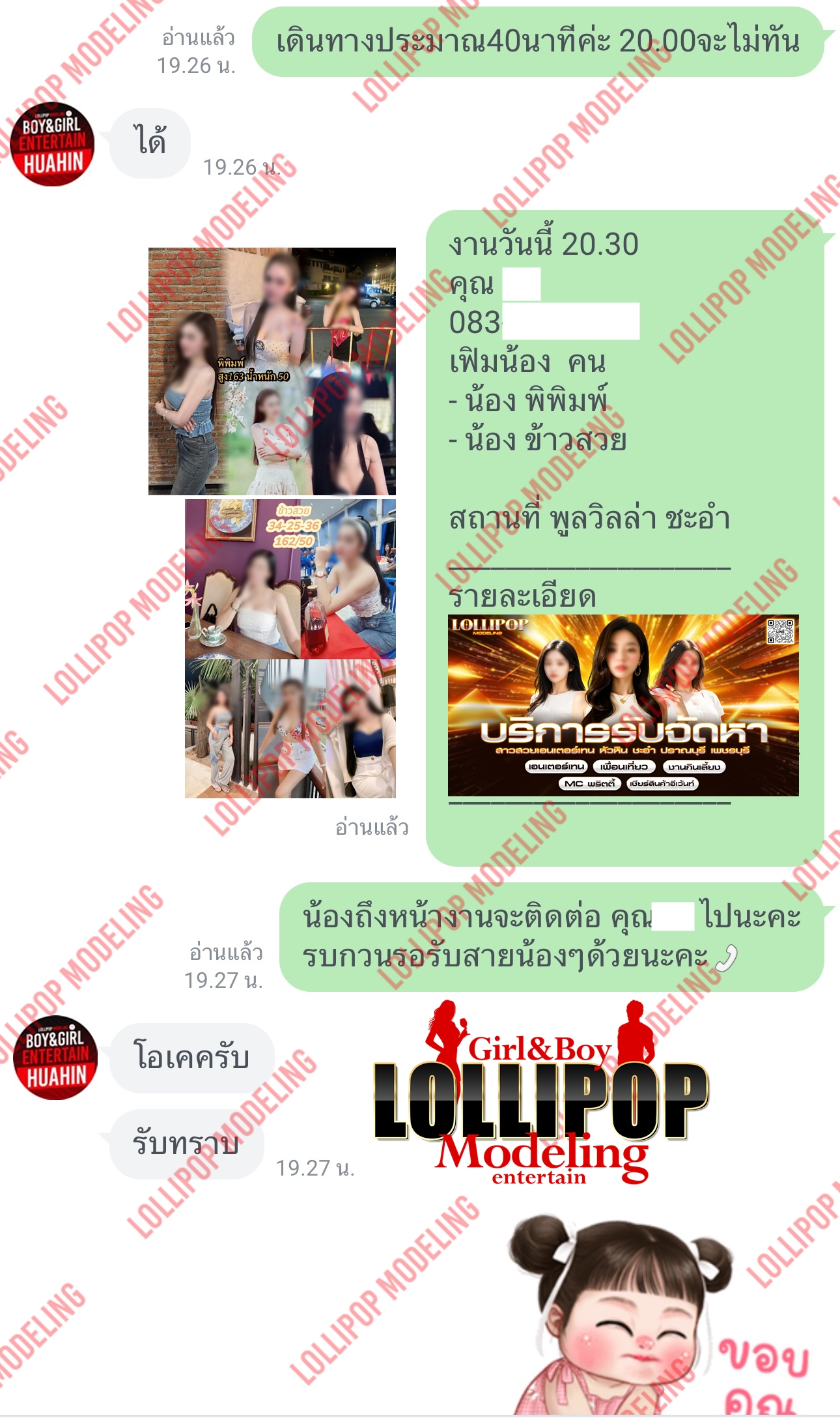 รีวิวงาน