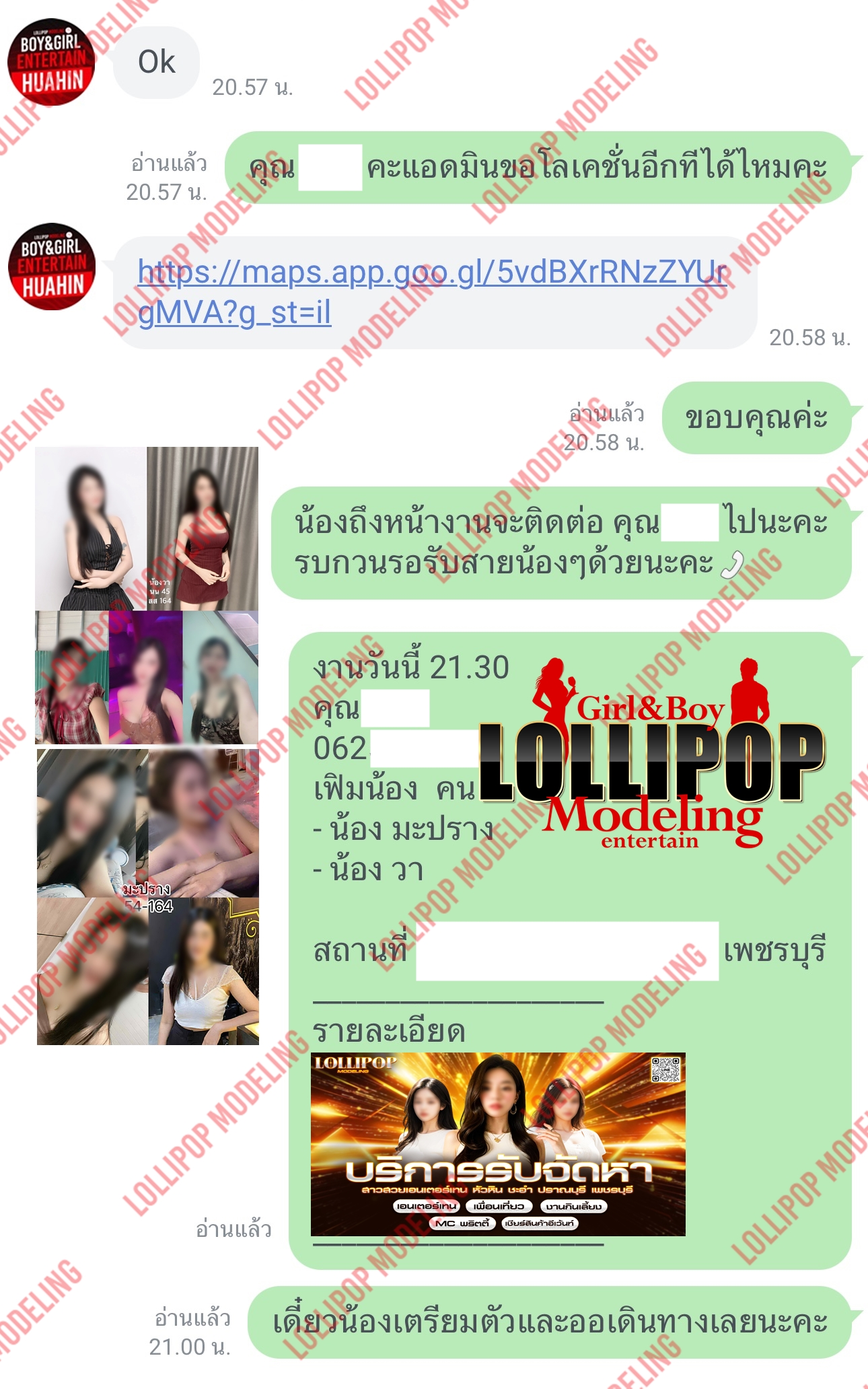 รีวิวงาน