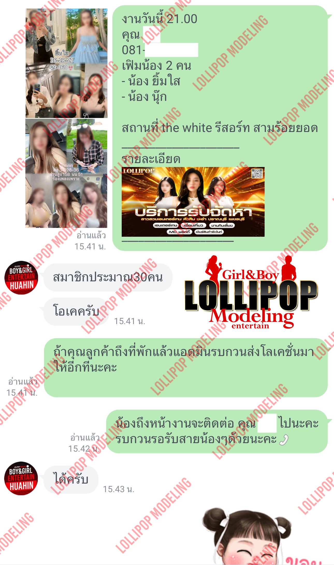 รีวิวงาน