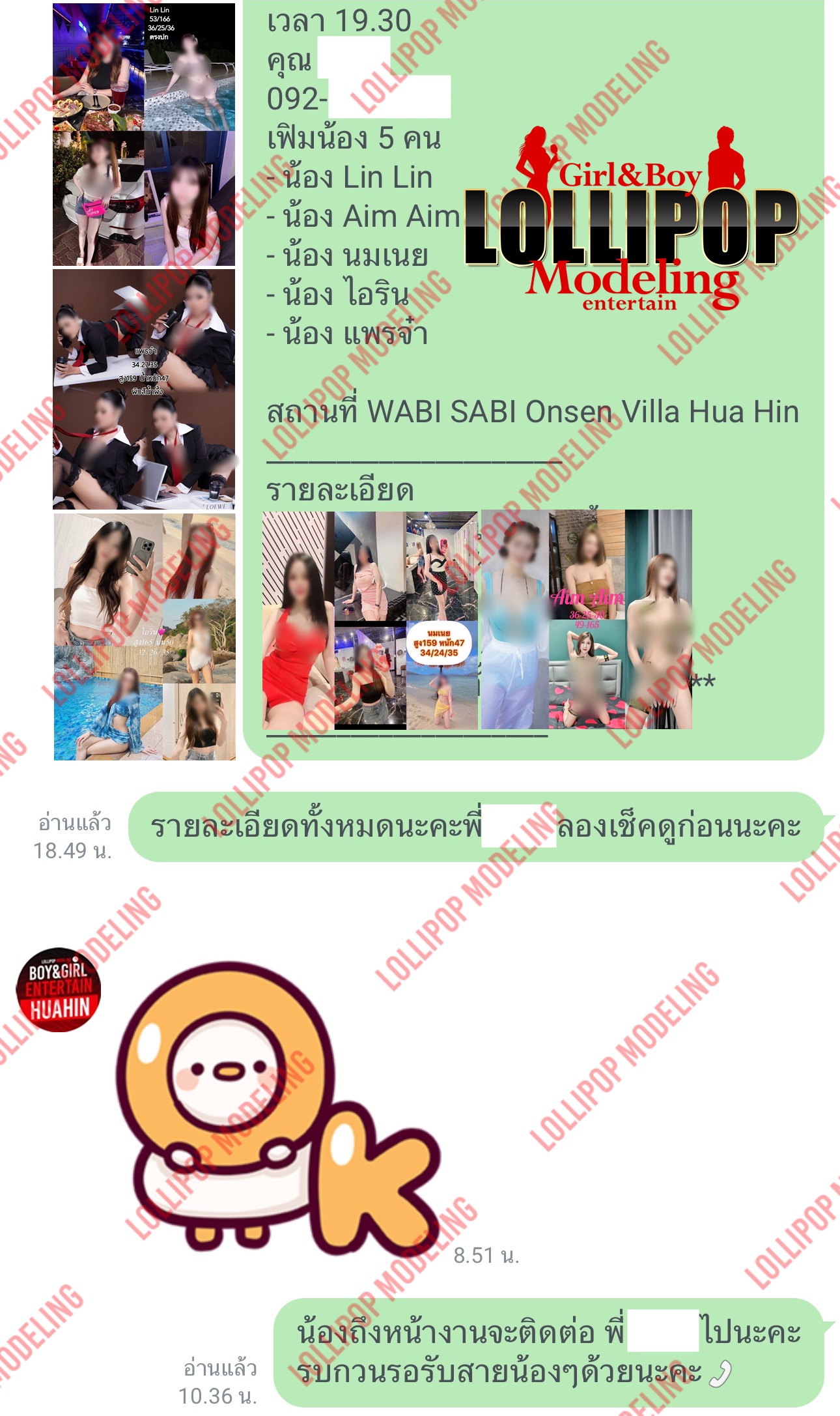 รีวิวงาน