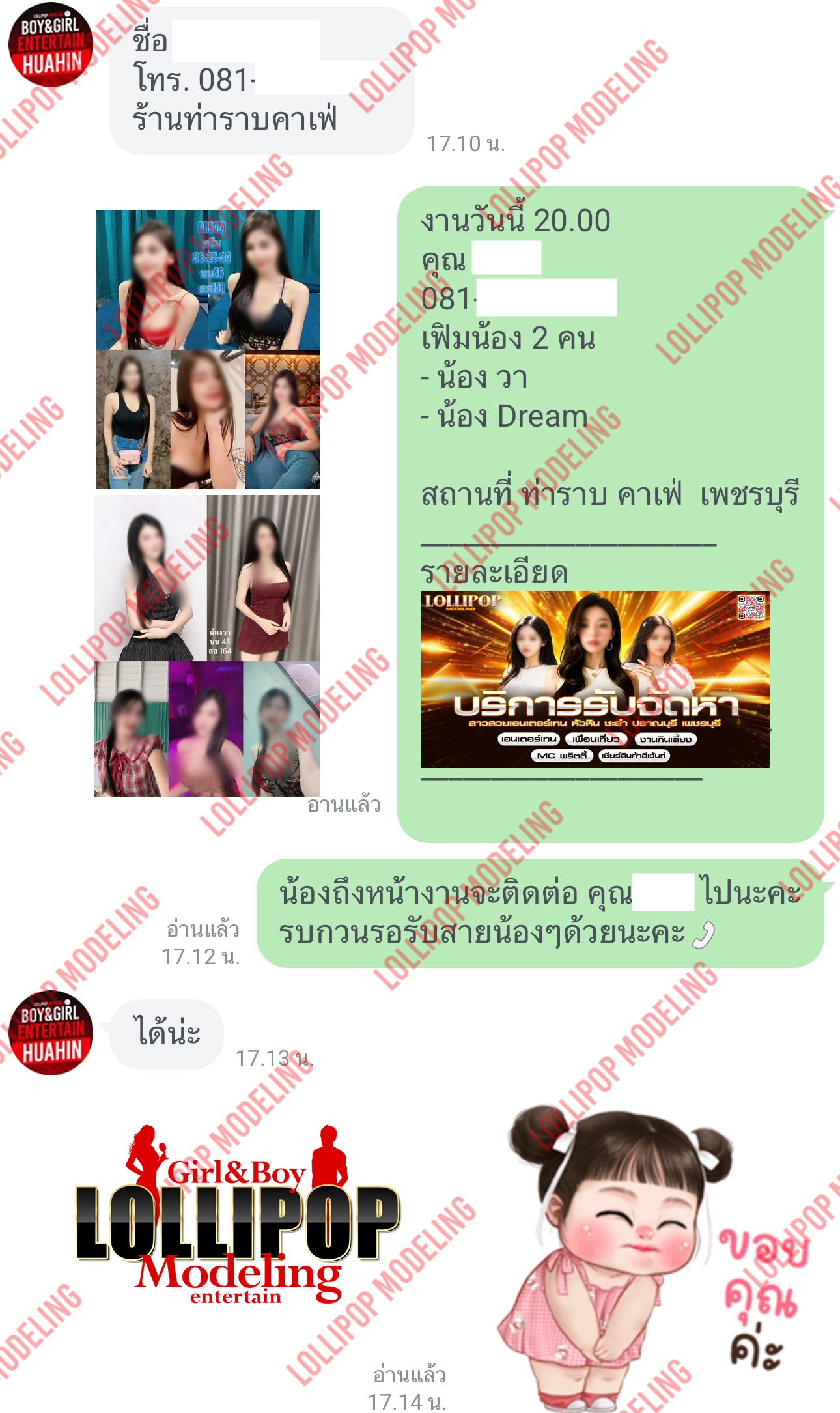 รีวิวงาน
