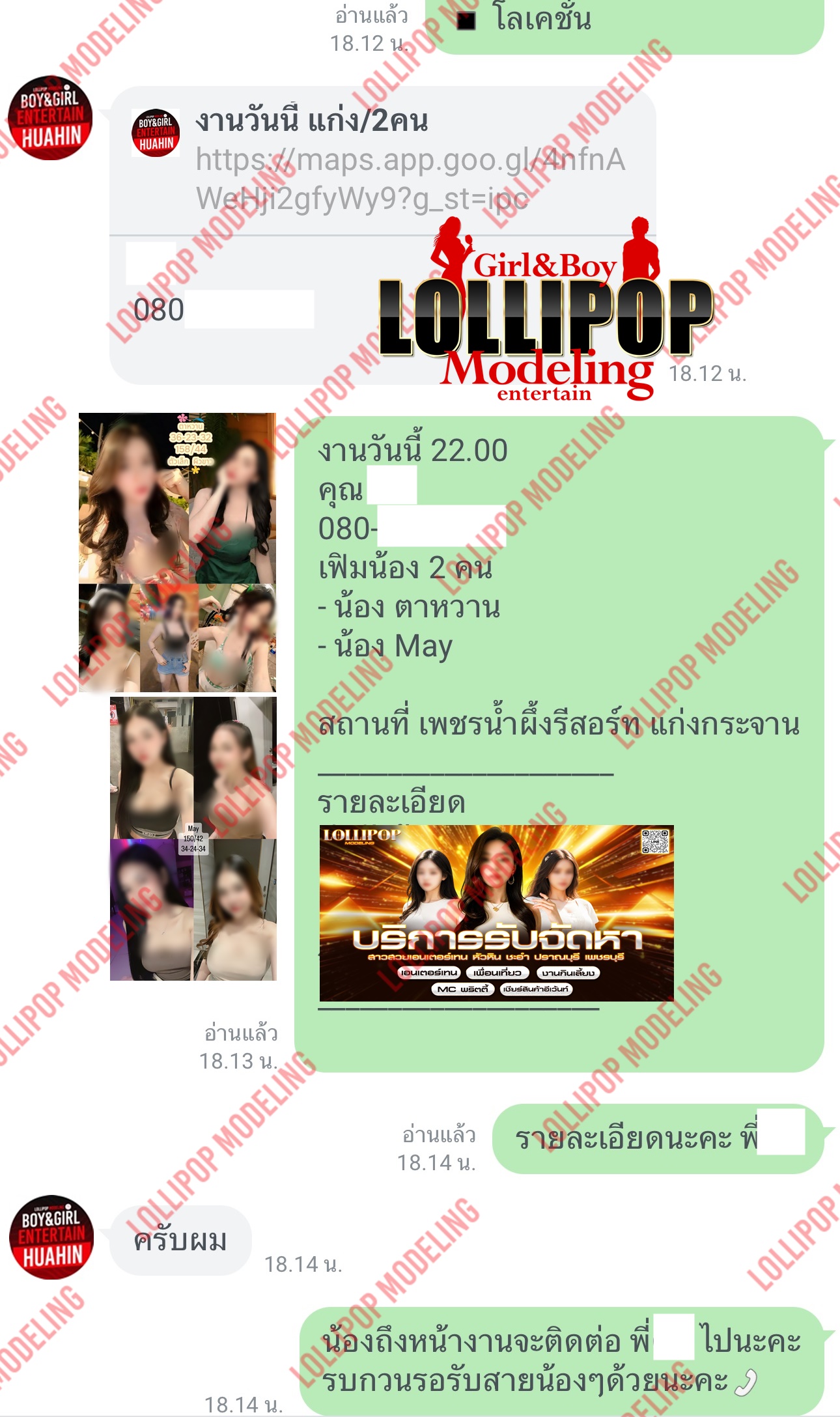 รีวิวงาน