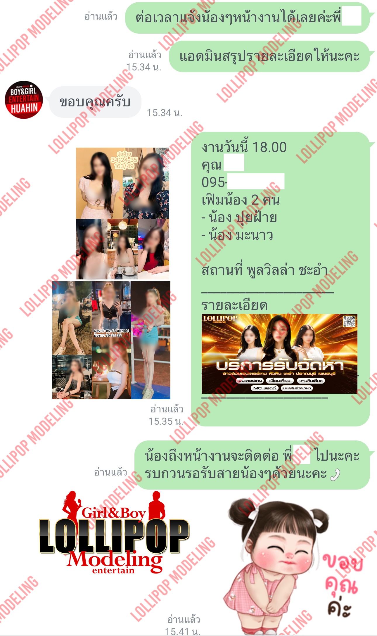 รีวิวงาน