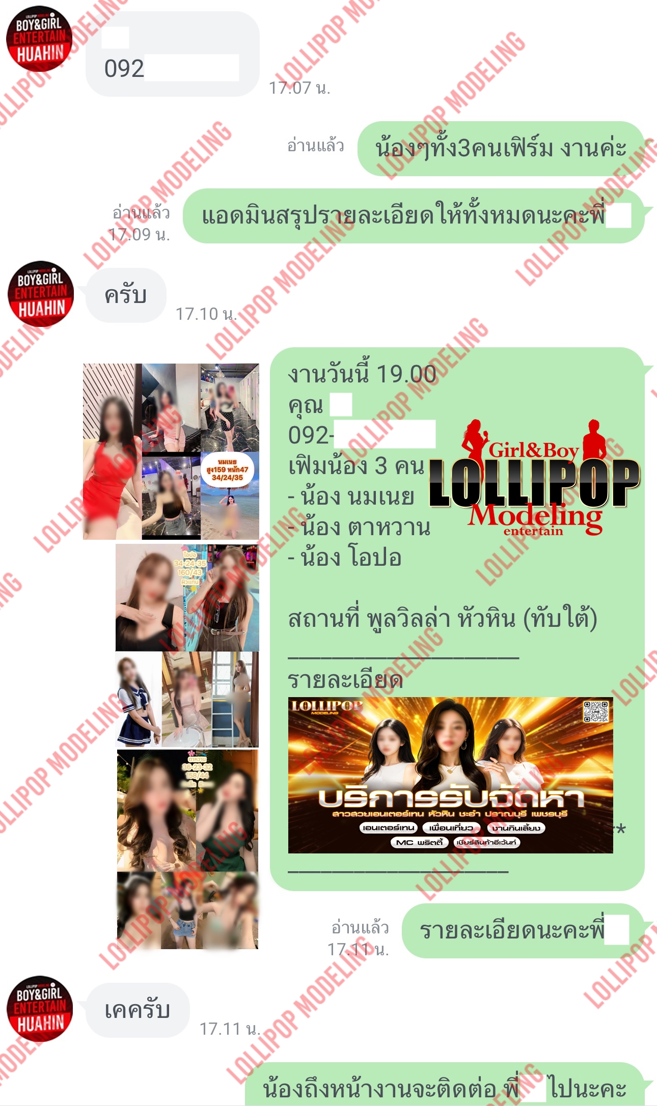 รีวิวงาน