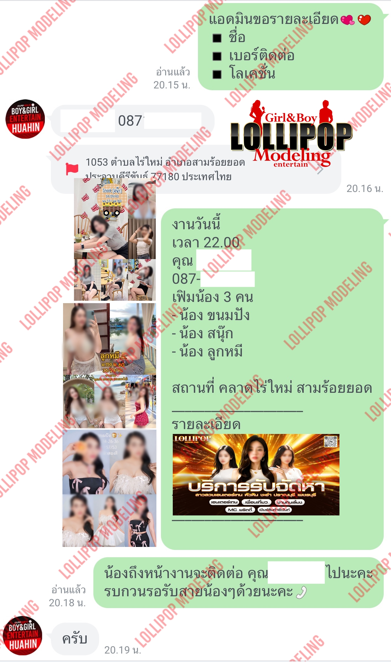 รีวิวงาน