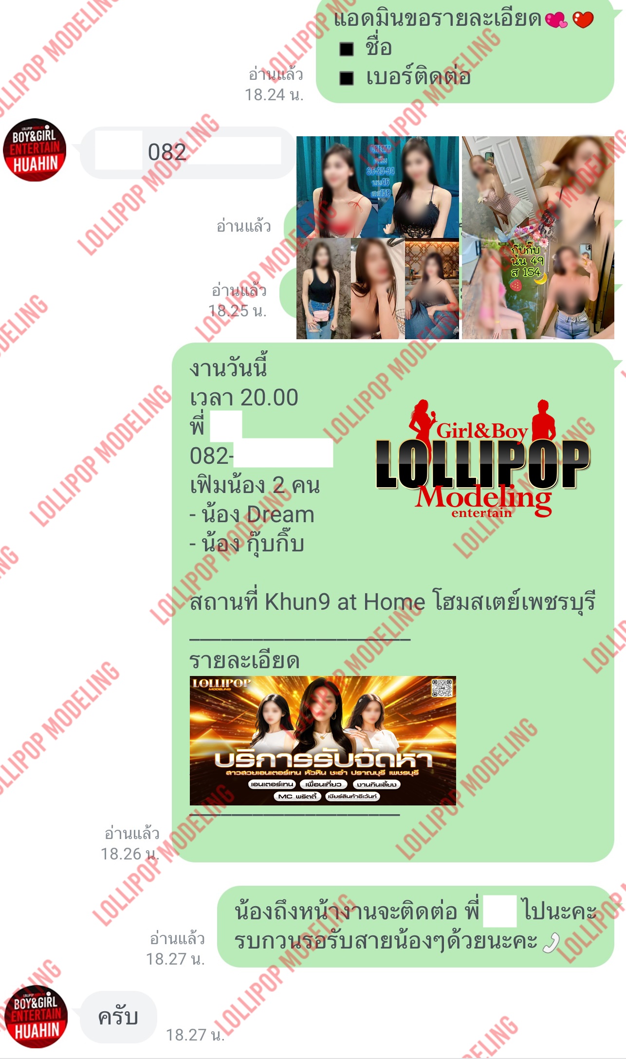 รีวิวงาน