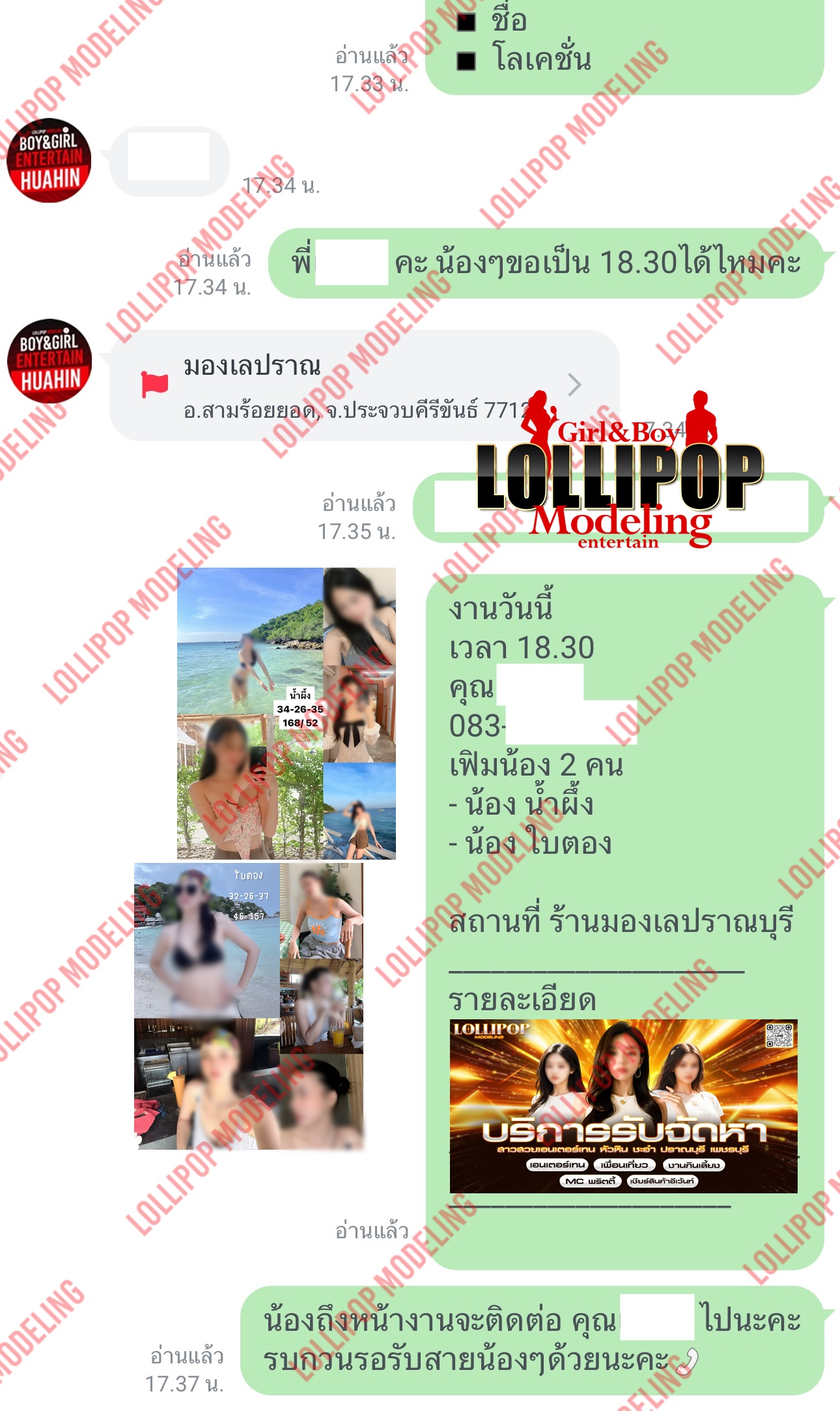 รีวิวงาน