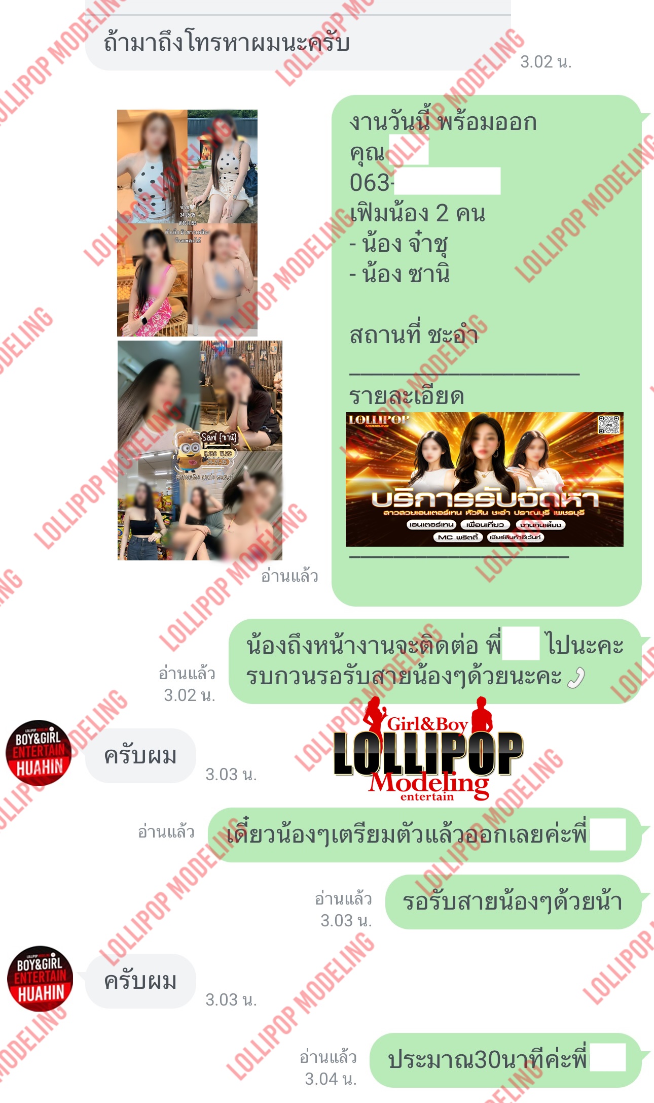 รีวิวงาน