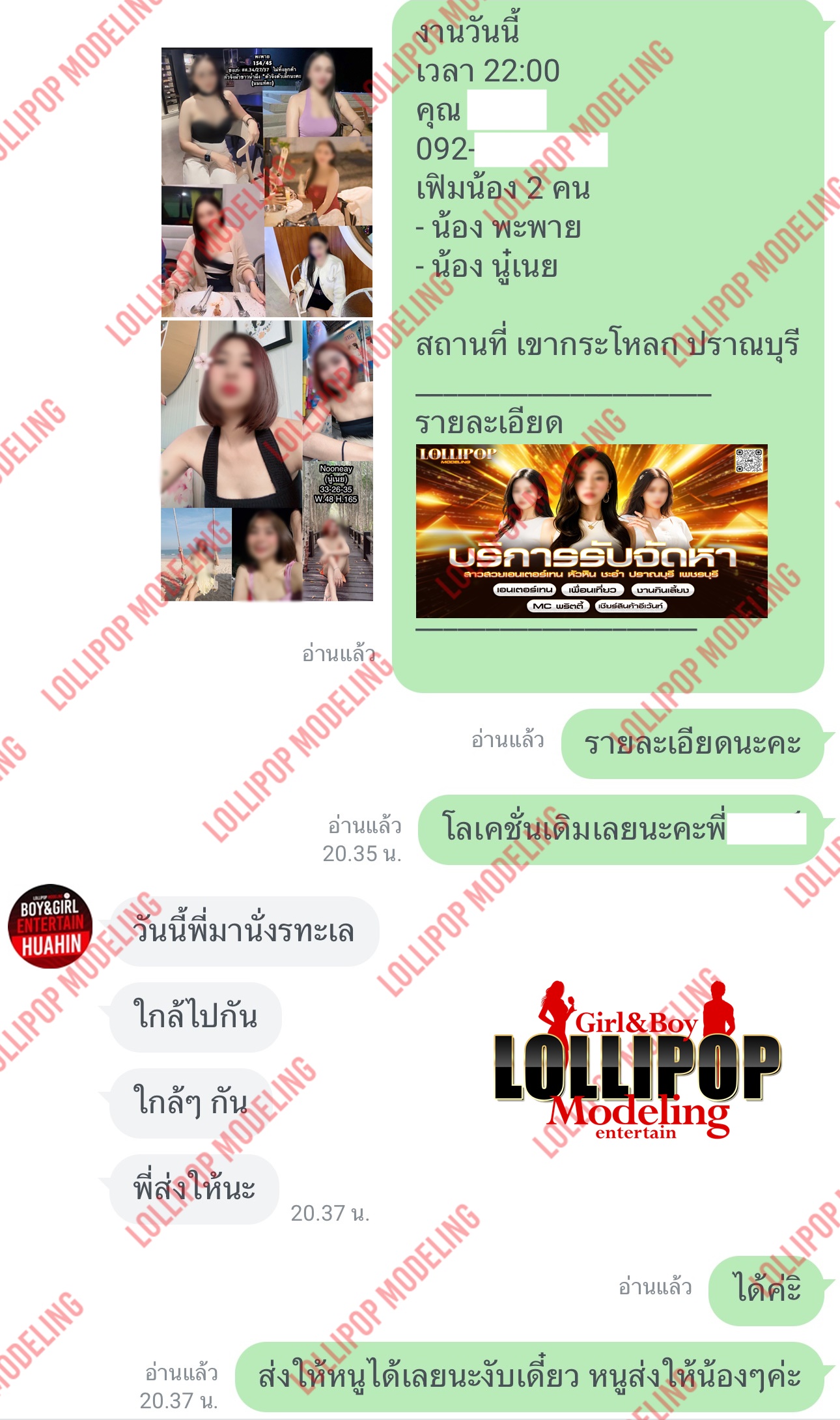 รีวิวงาน