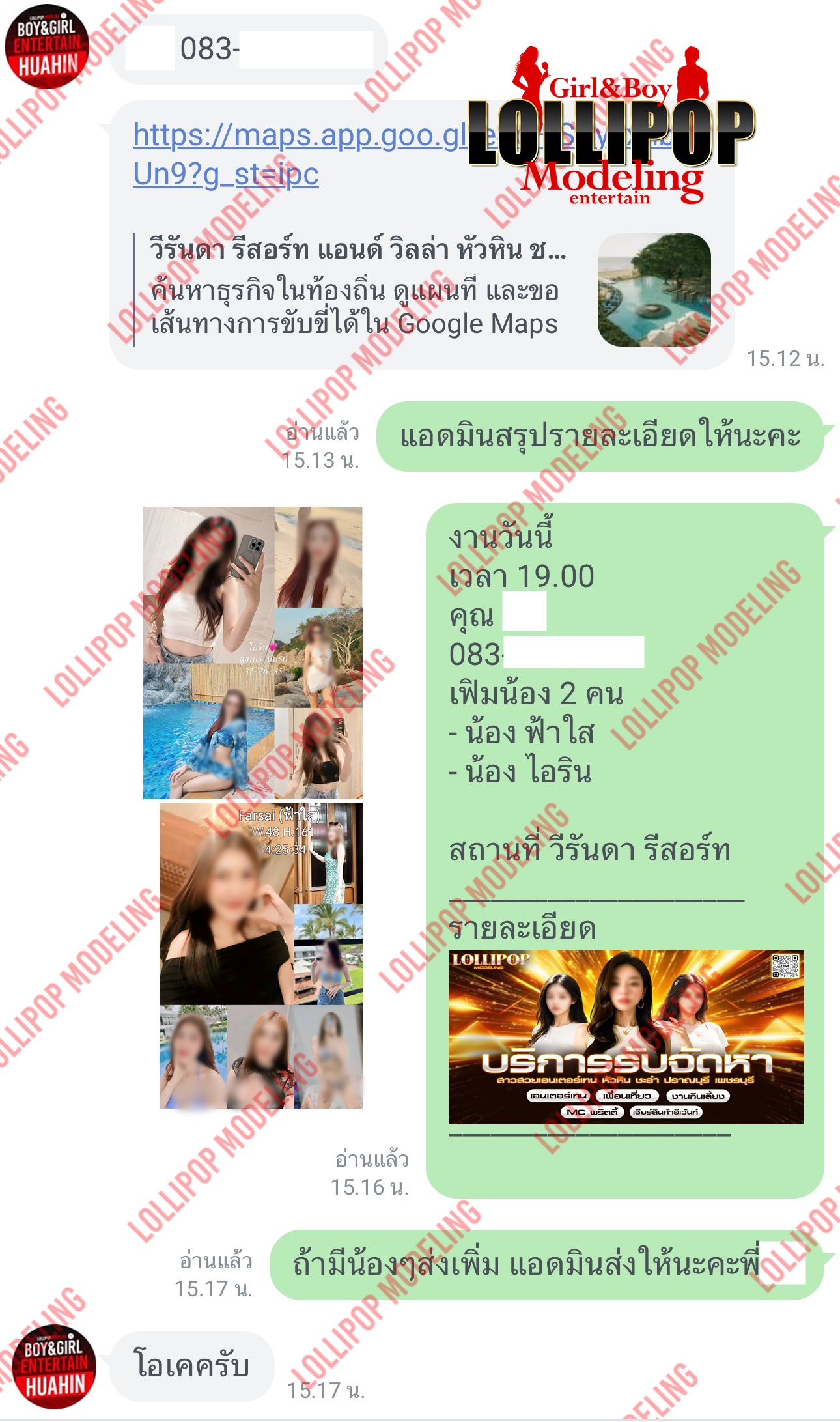 รีวิวงาน
