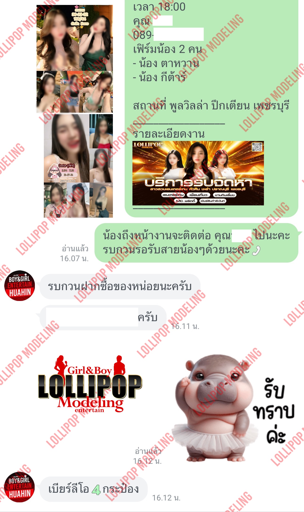 รีวิวงาน