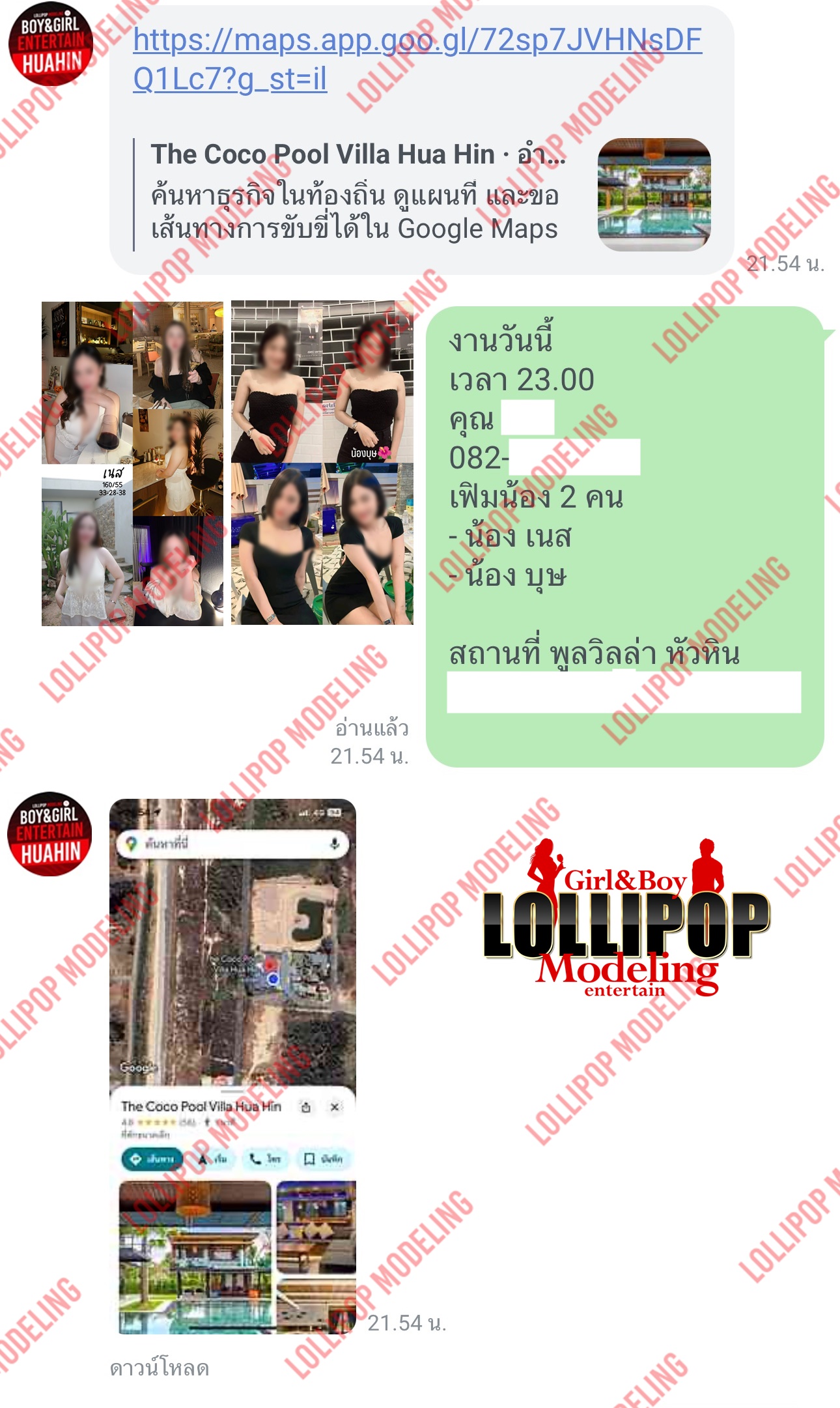 รีวิวงาน