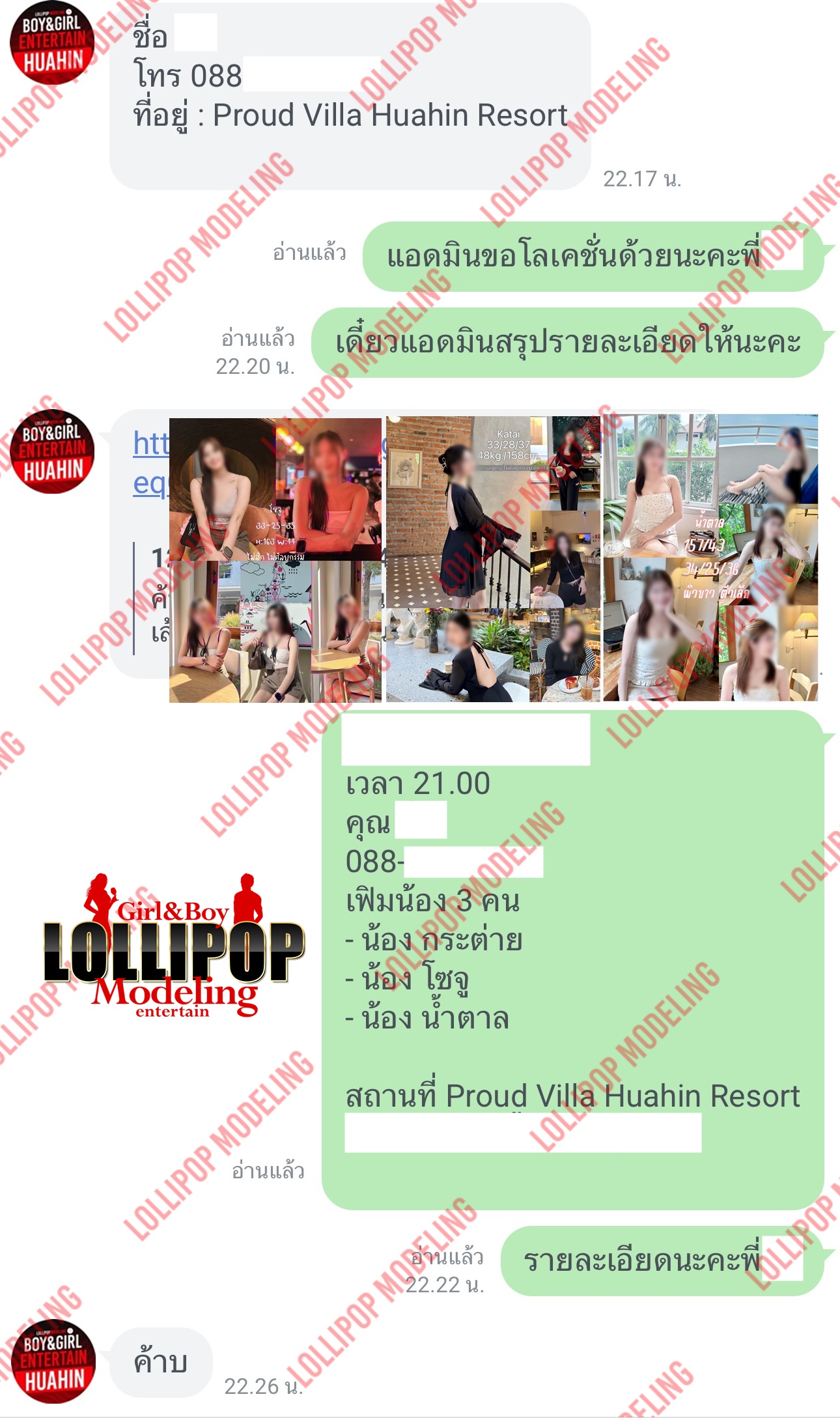รีวิวงาน