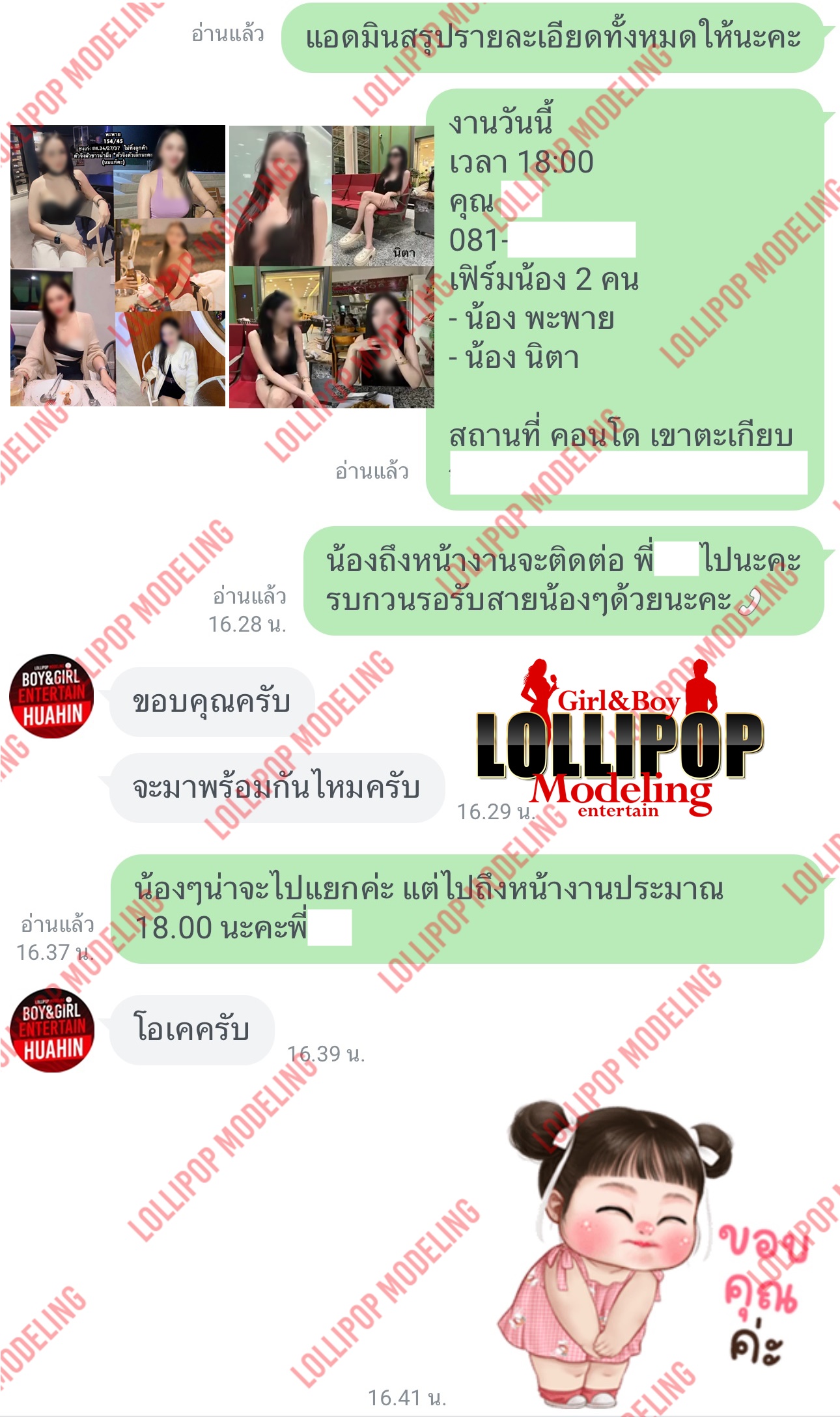 รีวิวงาน