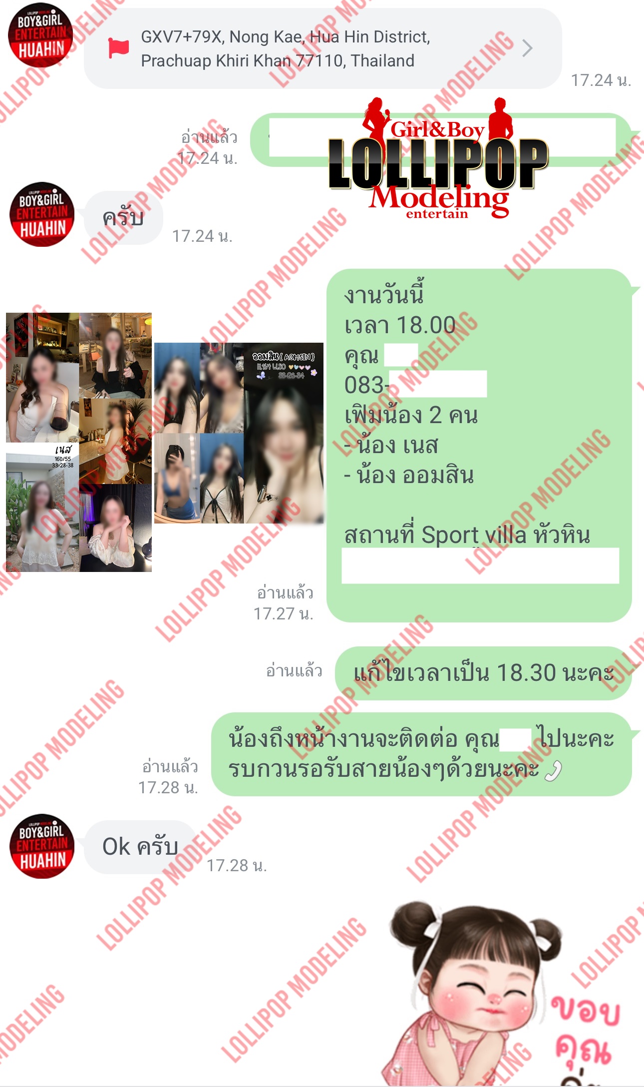 รีวิวงาน