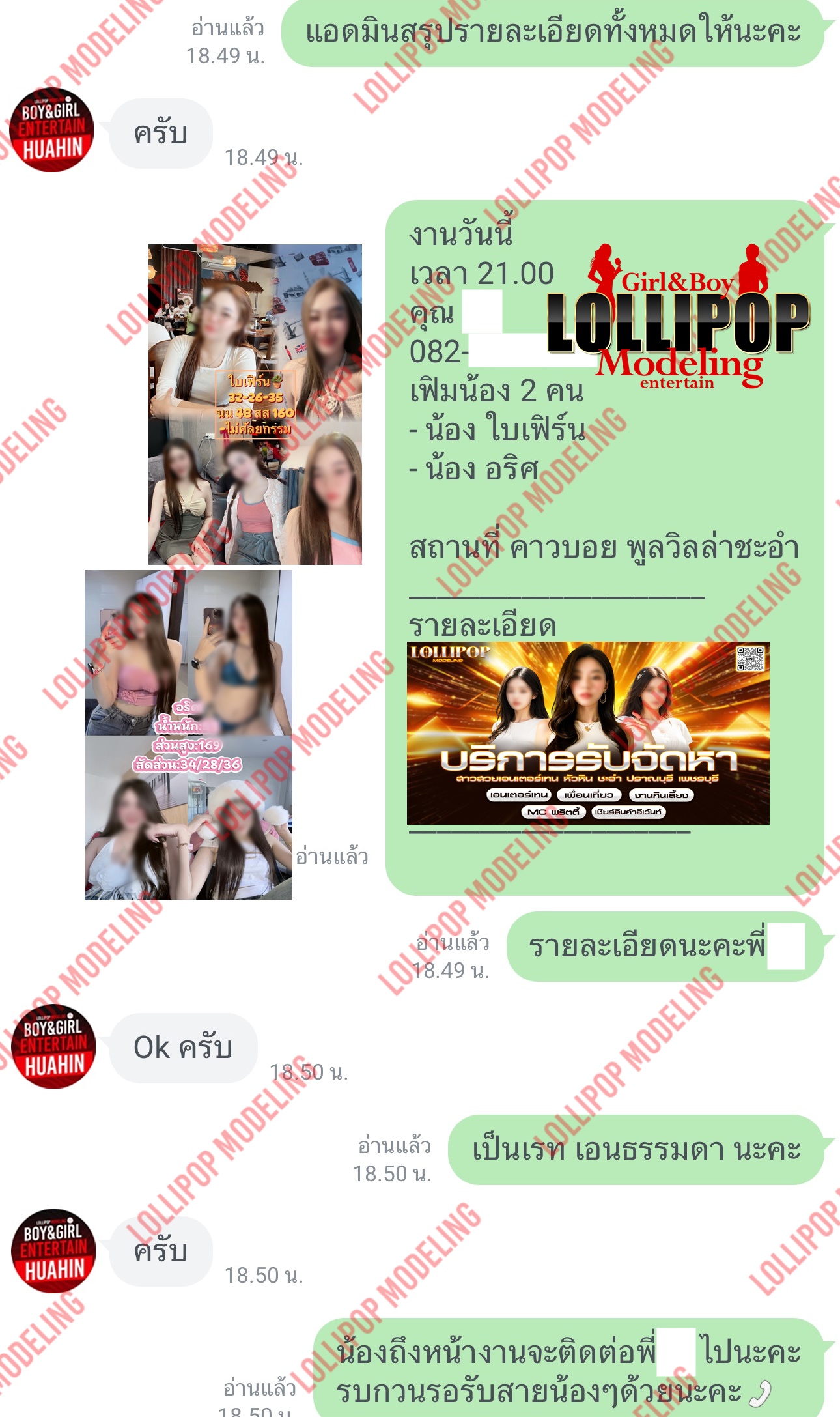 รีวิวงาน