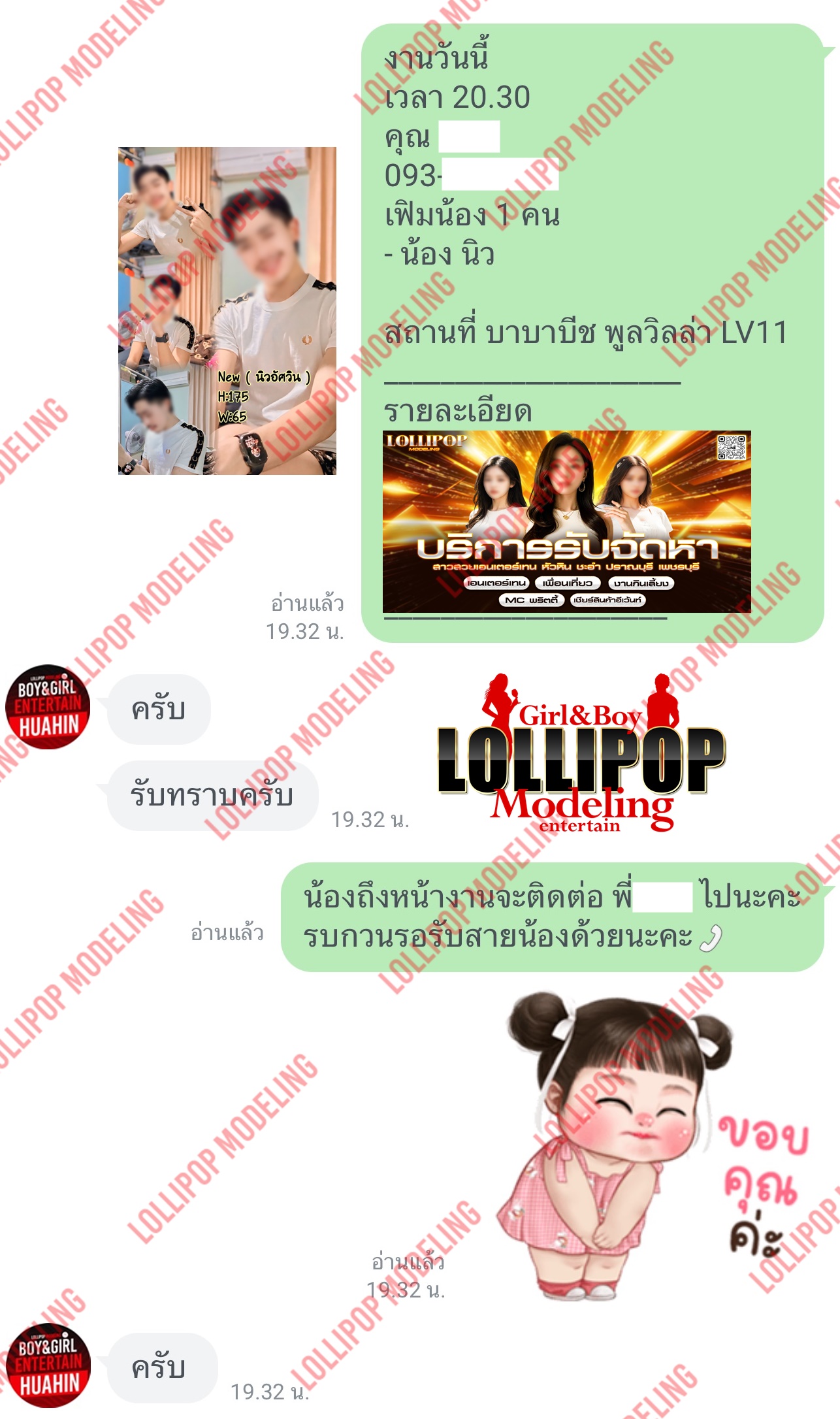 รีวิวงาน