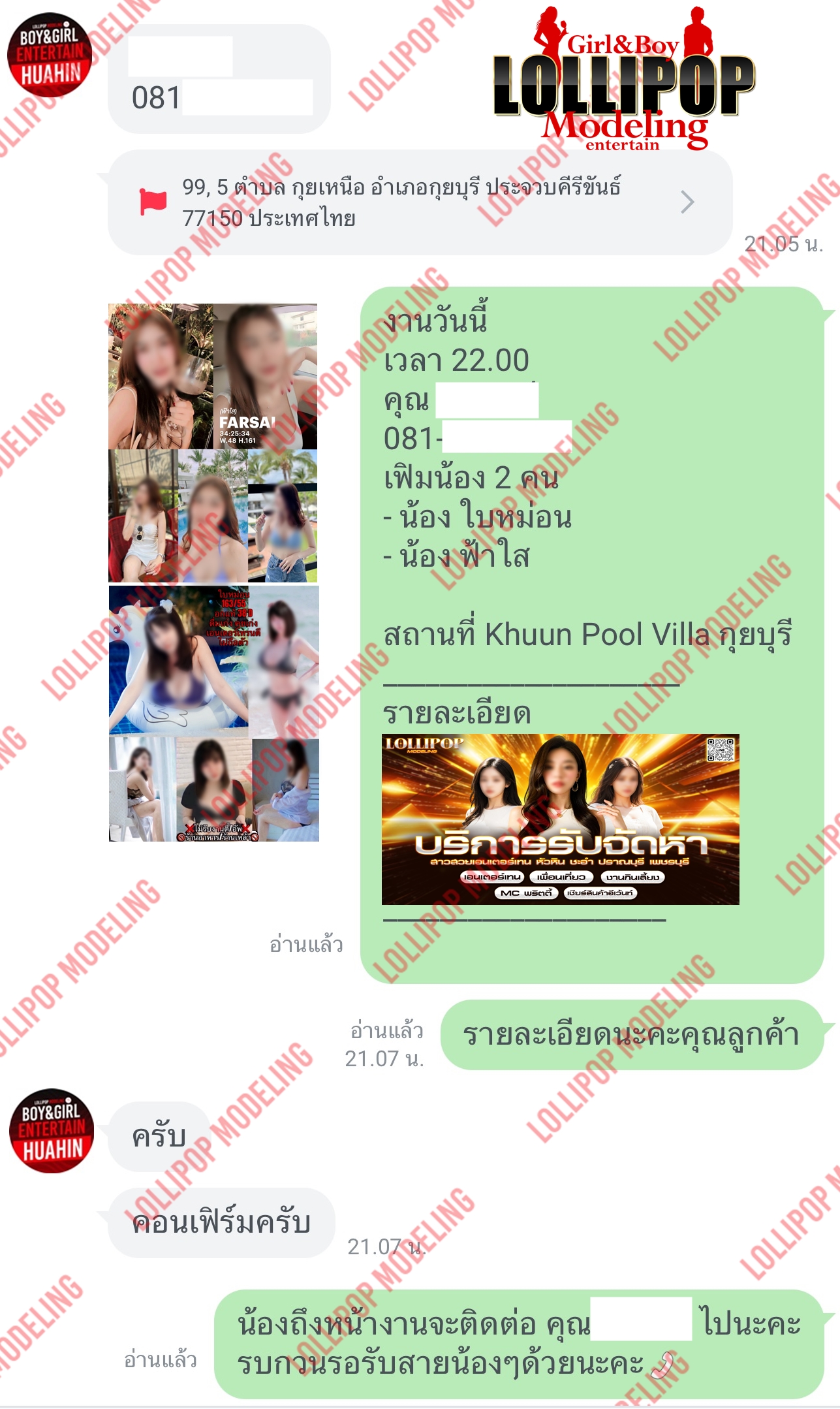 รีวิวงาน