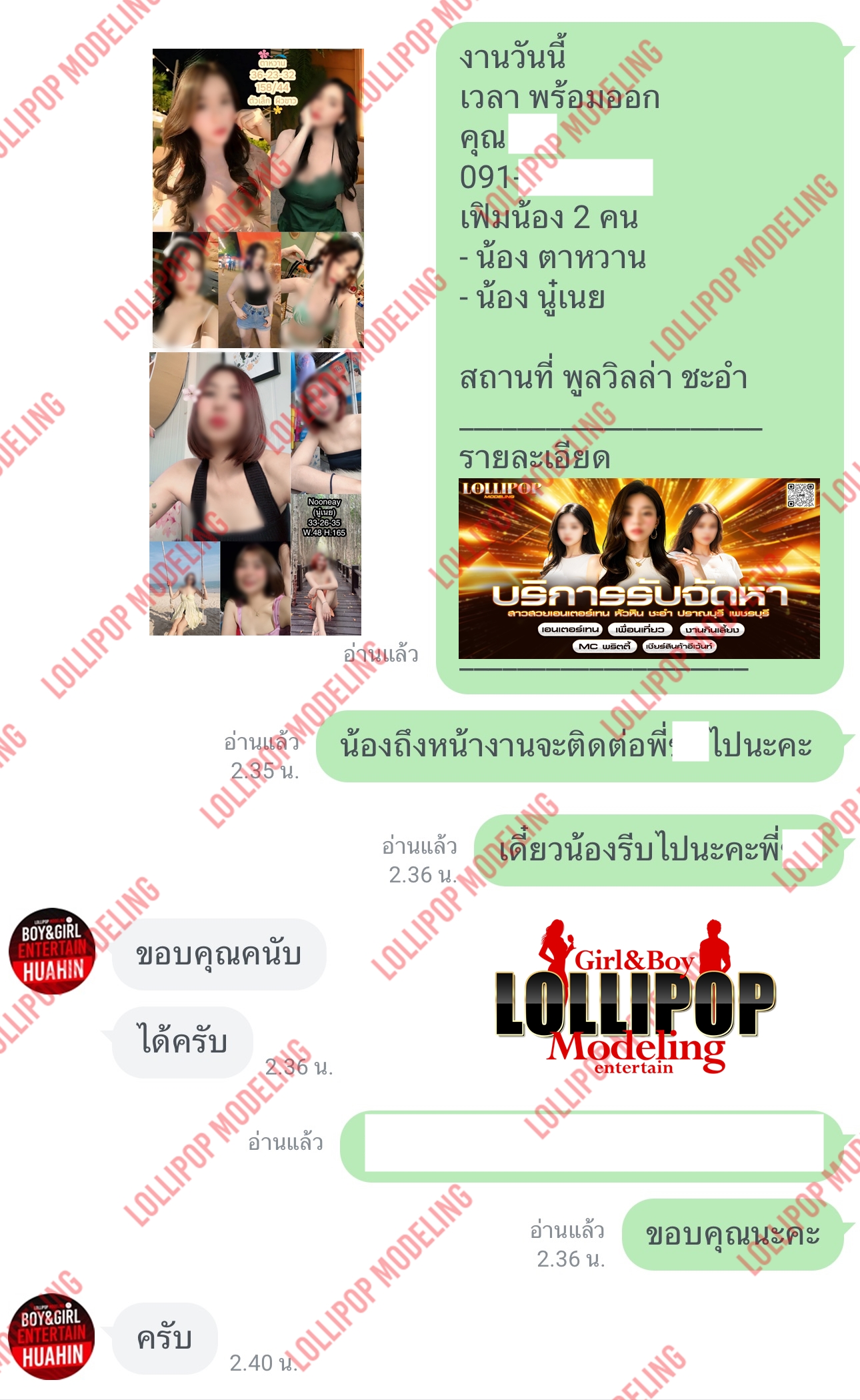 รีวิวงาน