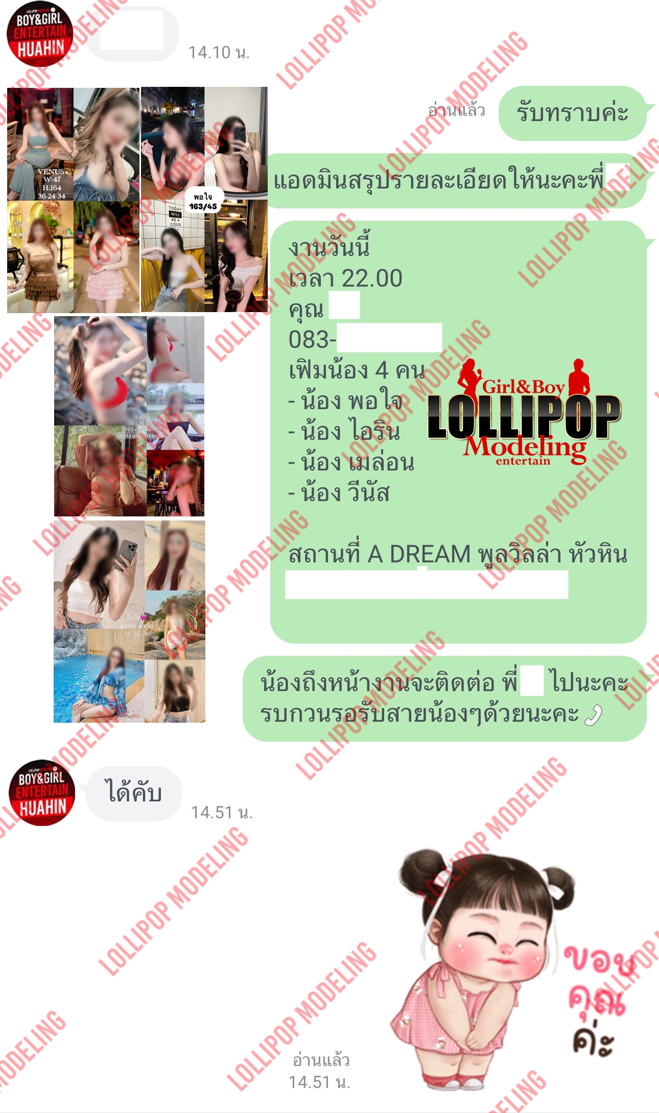 รีวิวงาน