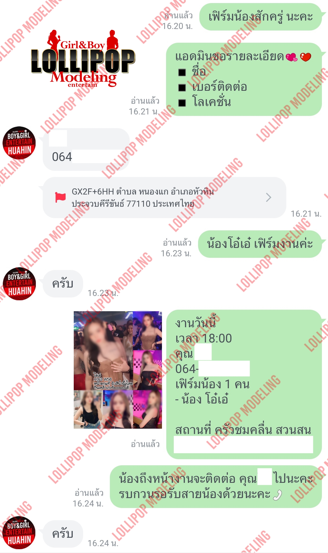 รีวิวงาน
