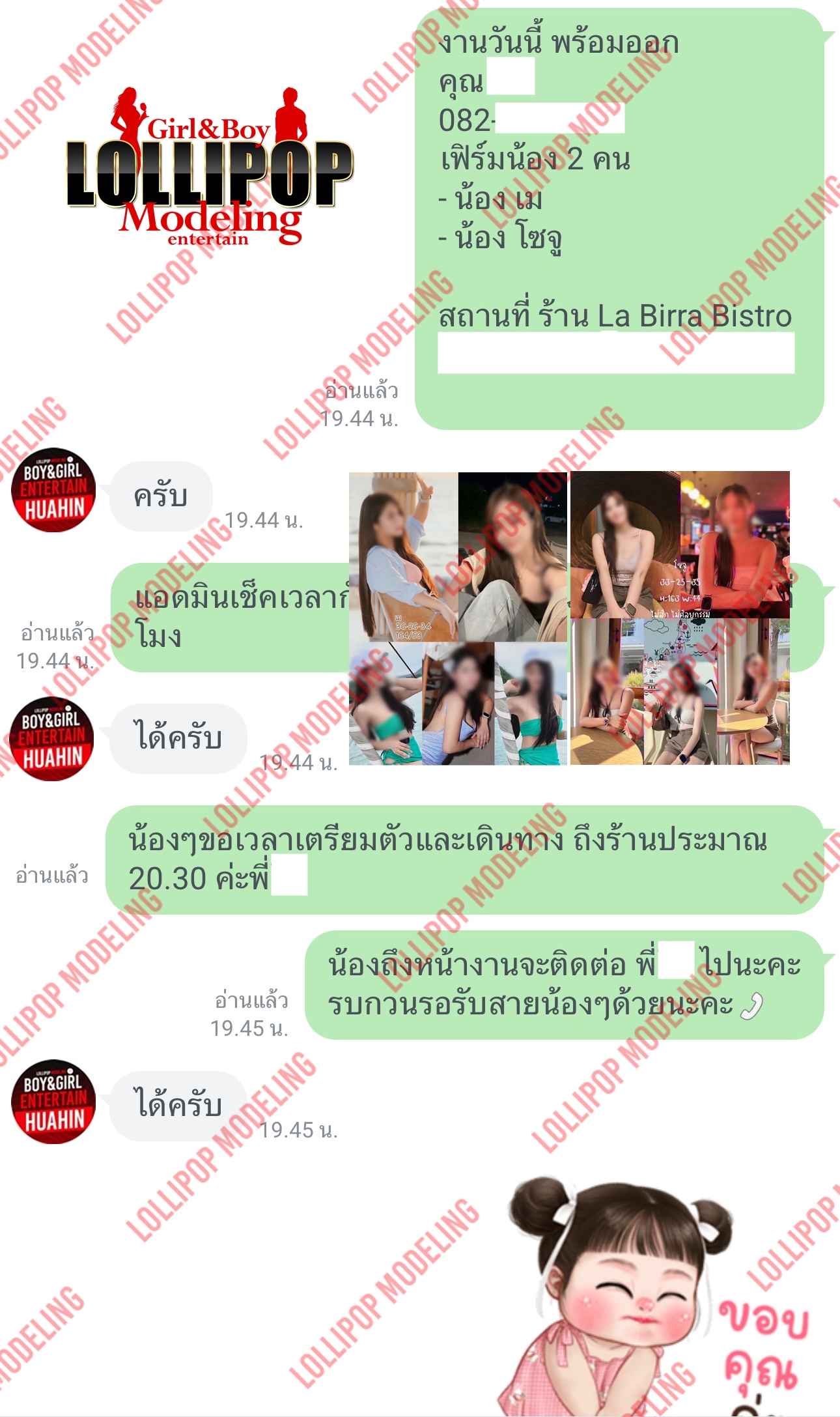 รีวิวงาน