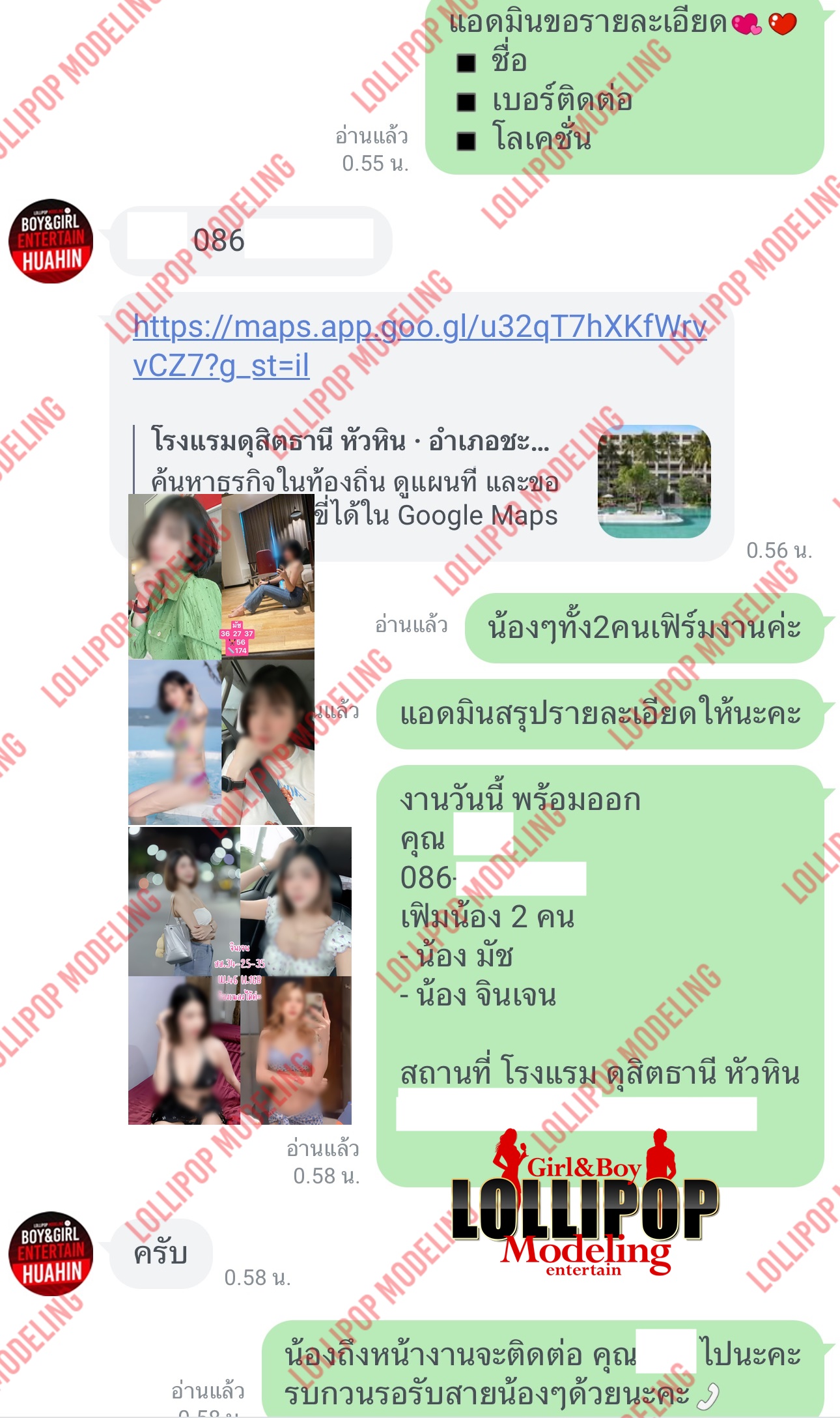 รีวิวงาน