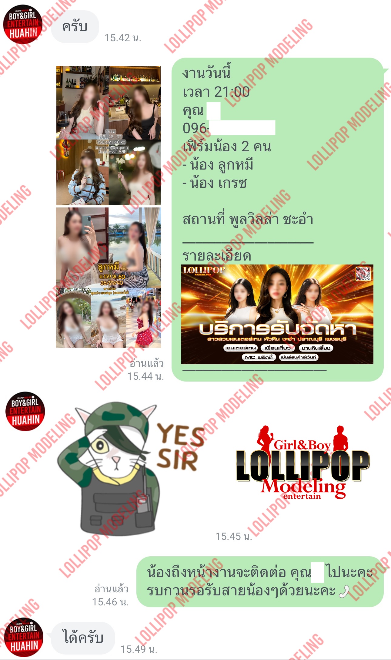รีวิวงาน
