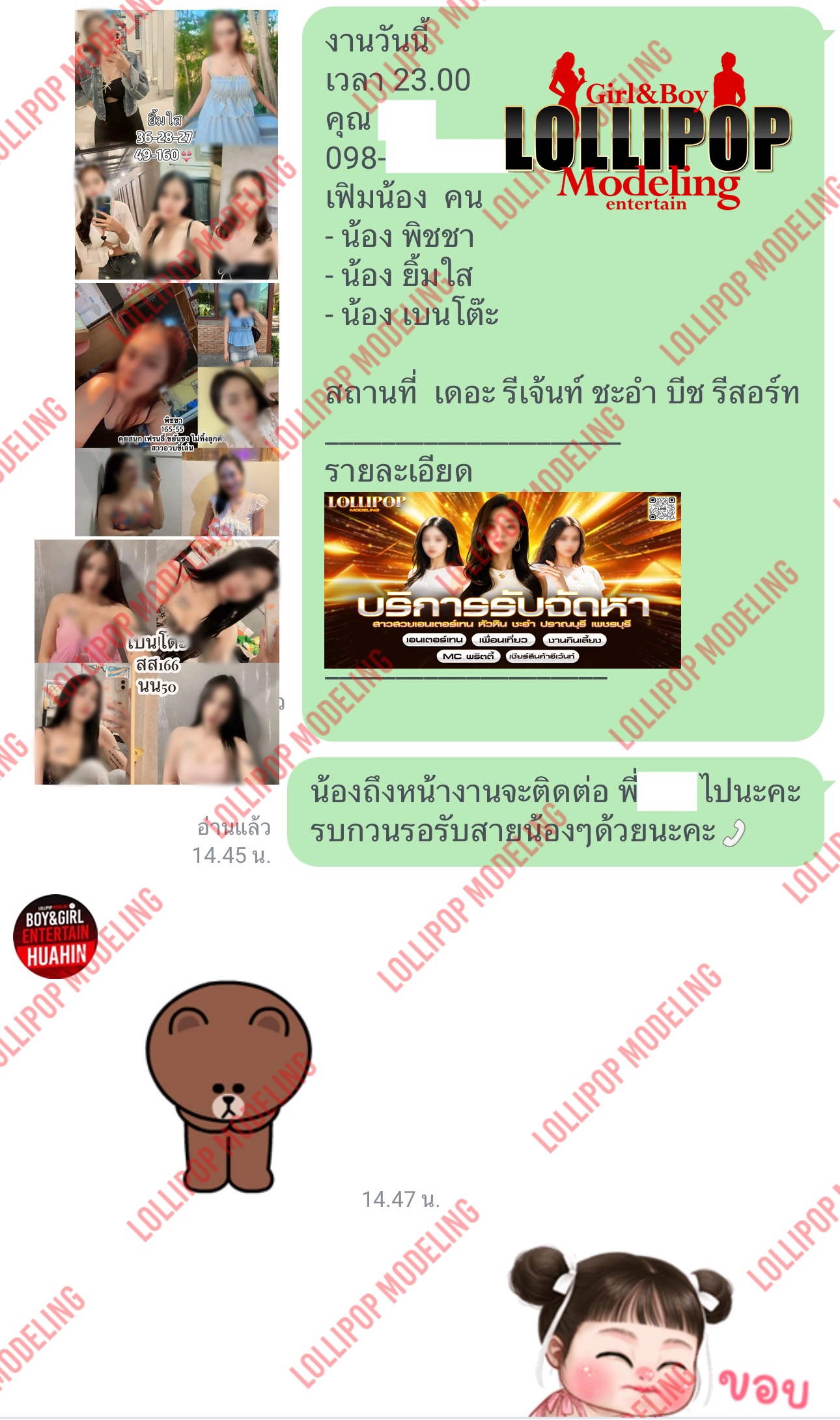รีวิวงาน
