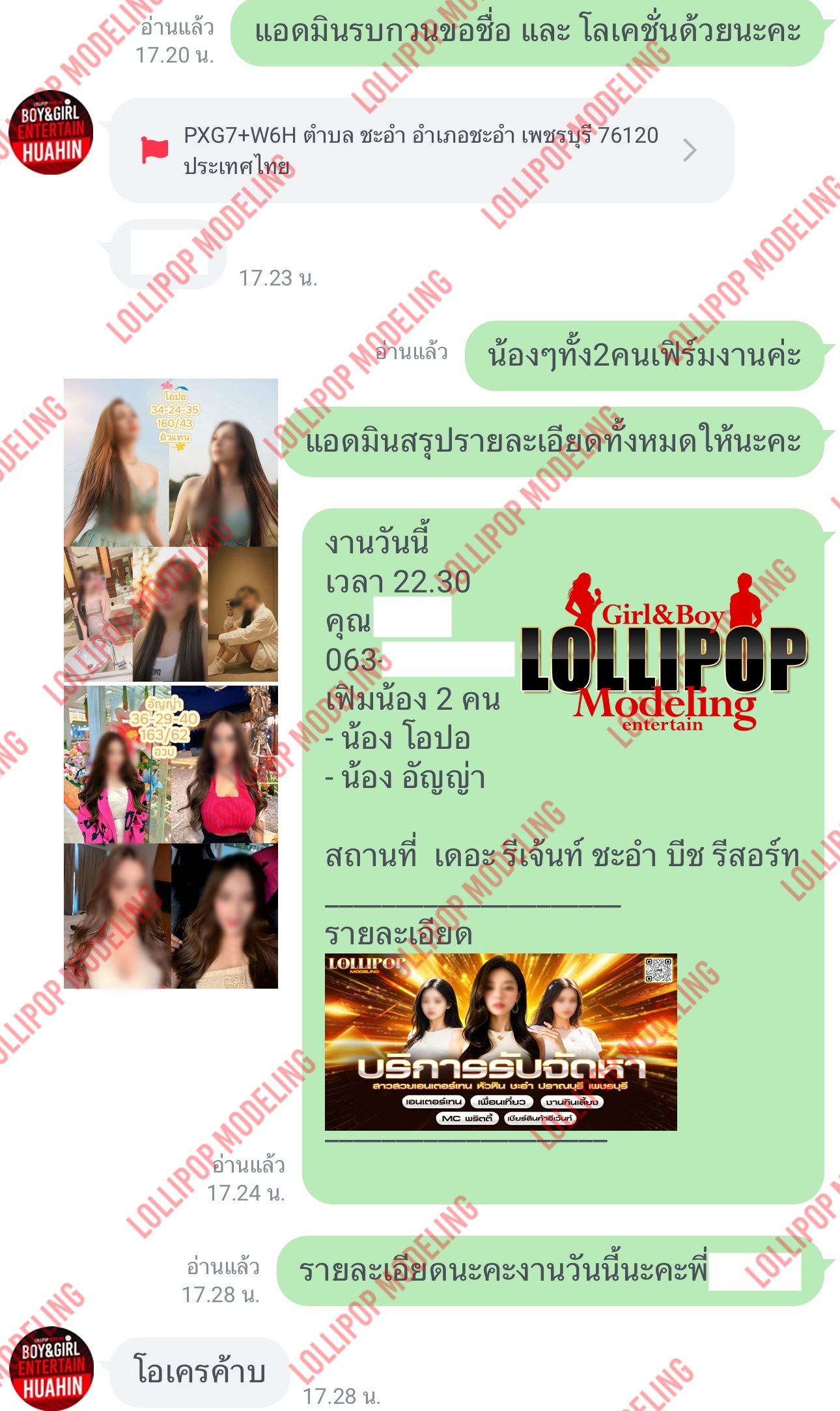รีวิวงาน