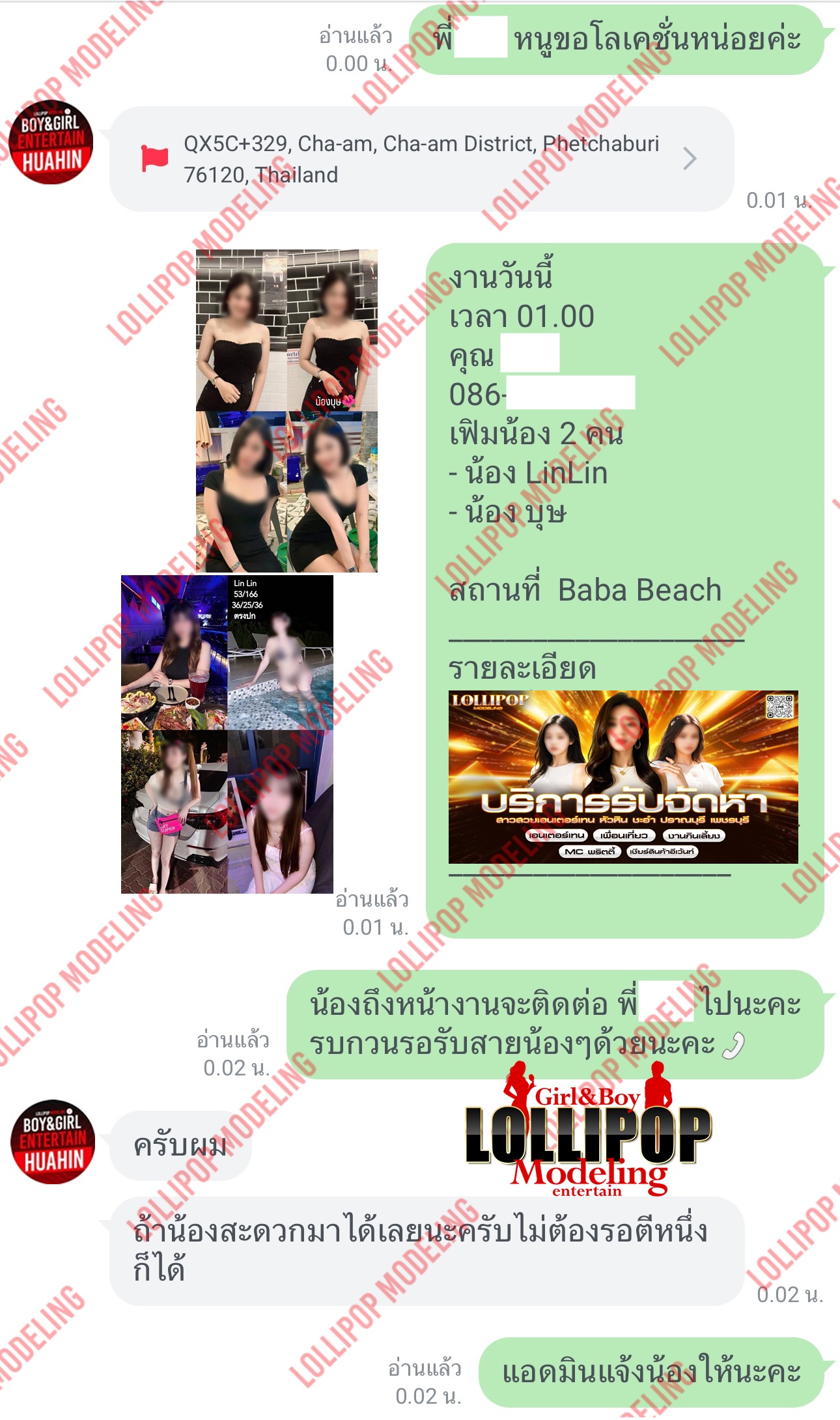รีวิวงาน