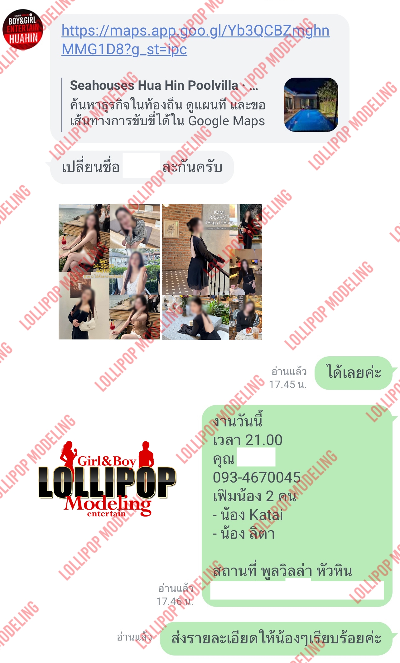 รีวิวงาน