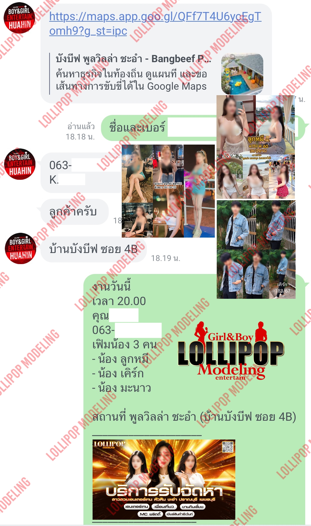 รีวิวงาน