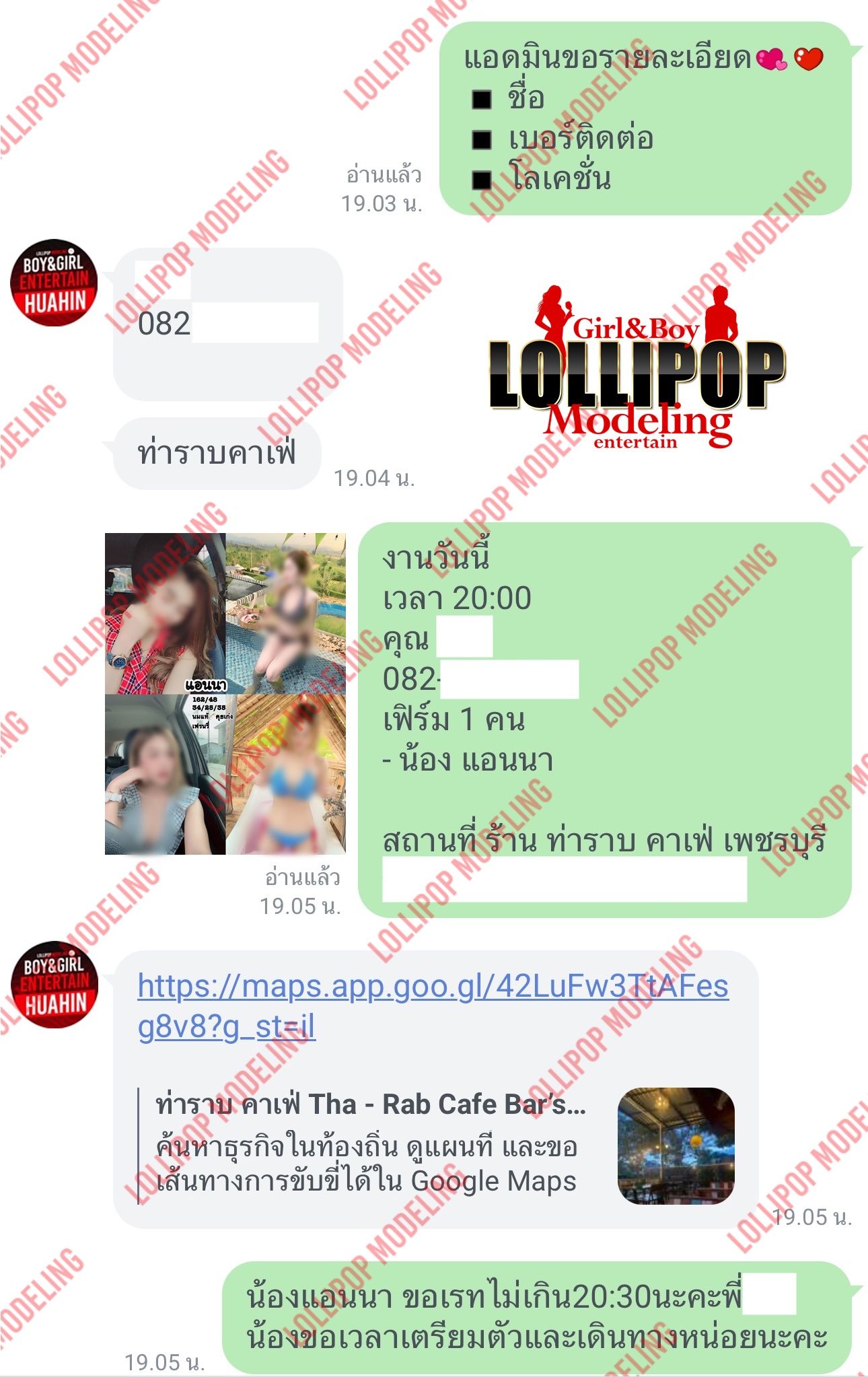 รีวิวงาน