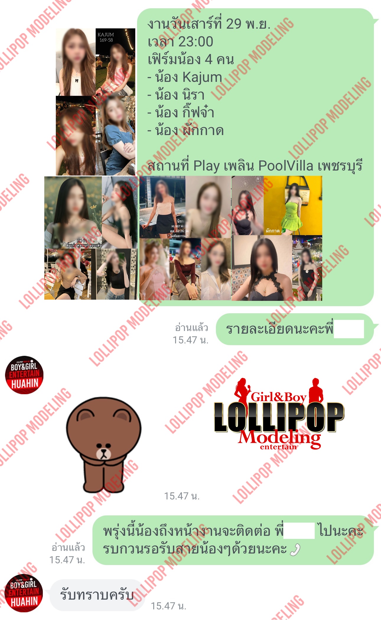 รีวิวงาน