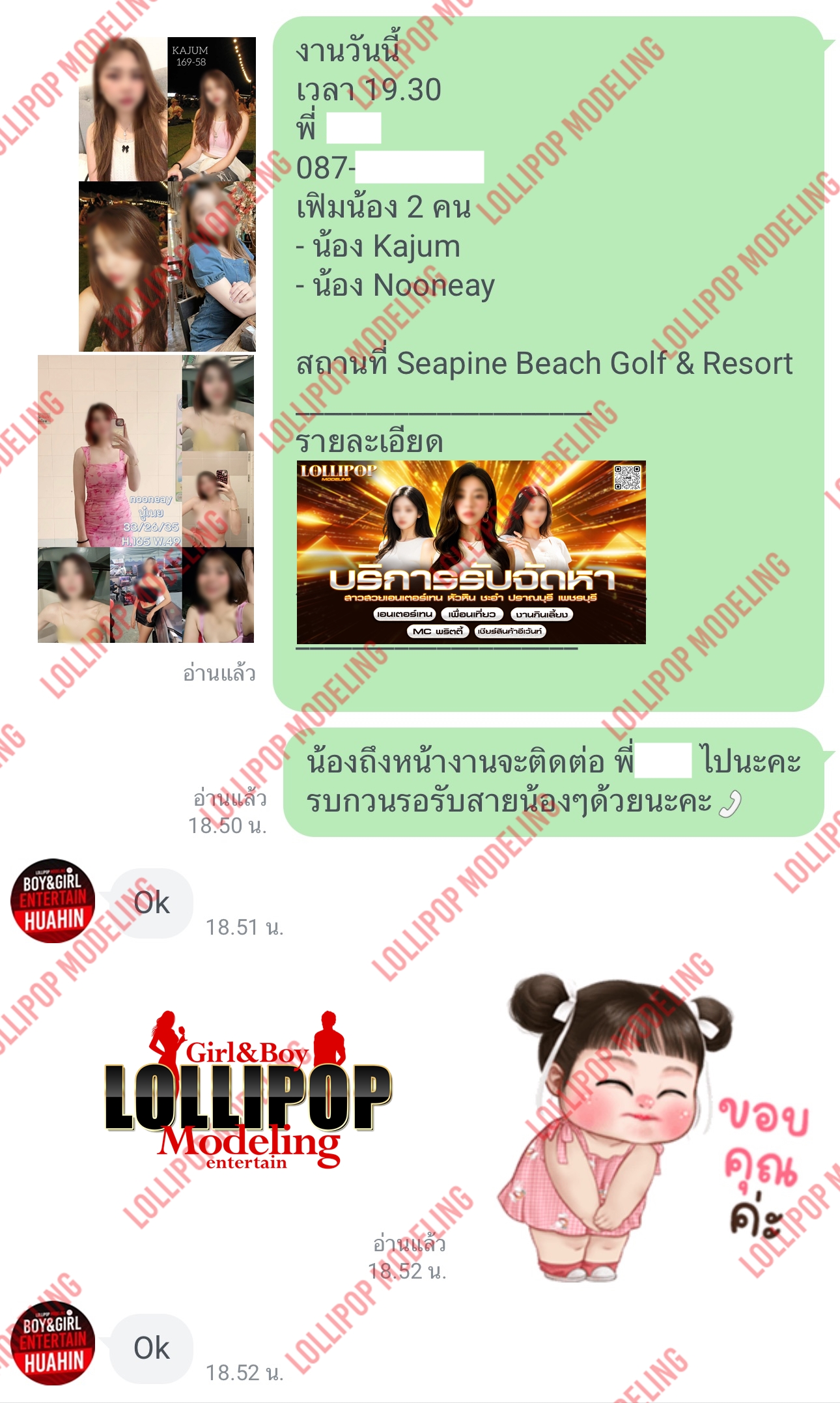 รีวิวงาน