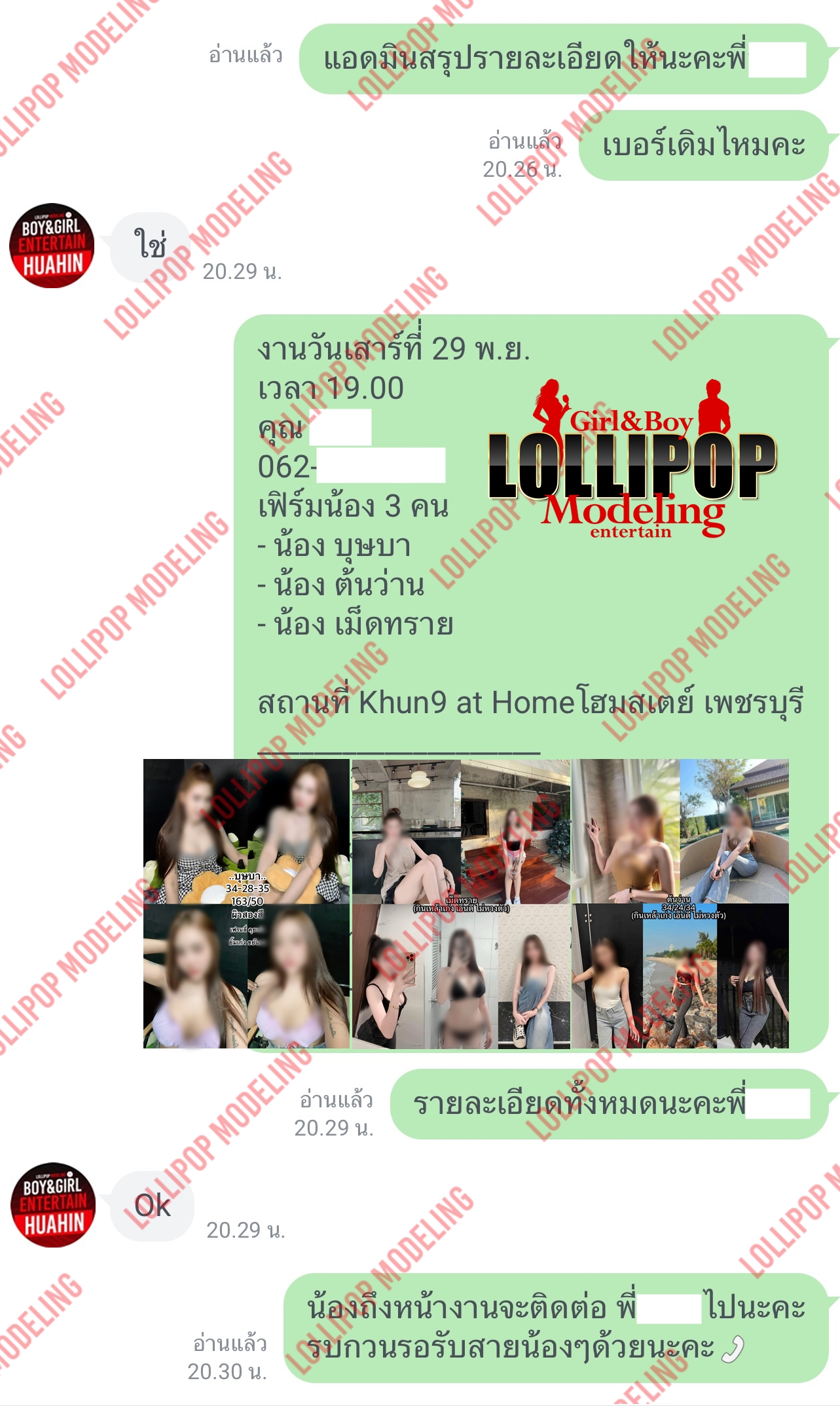 รีวิวงาน