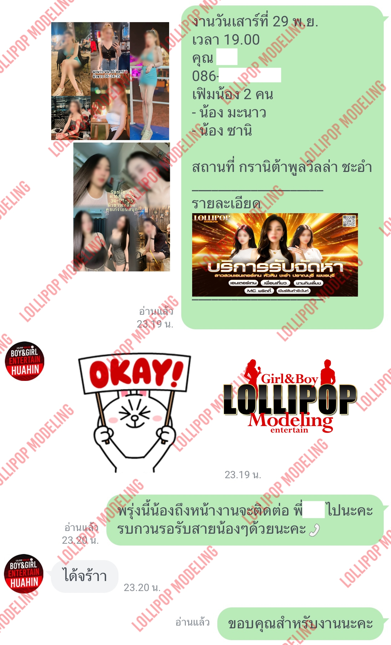 รีวิวงาน