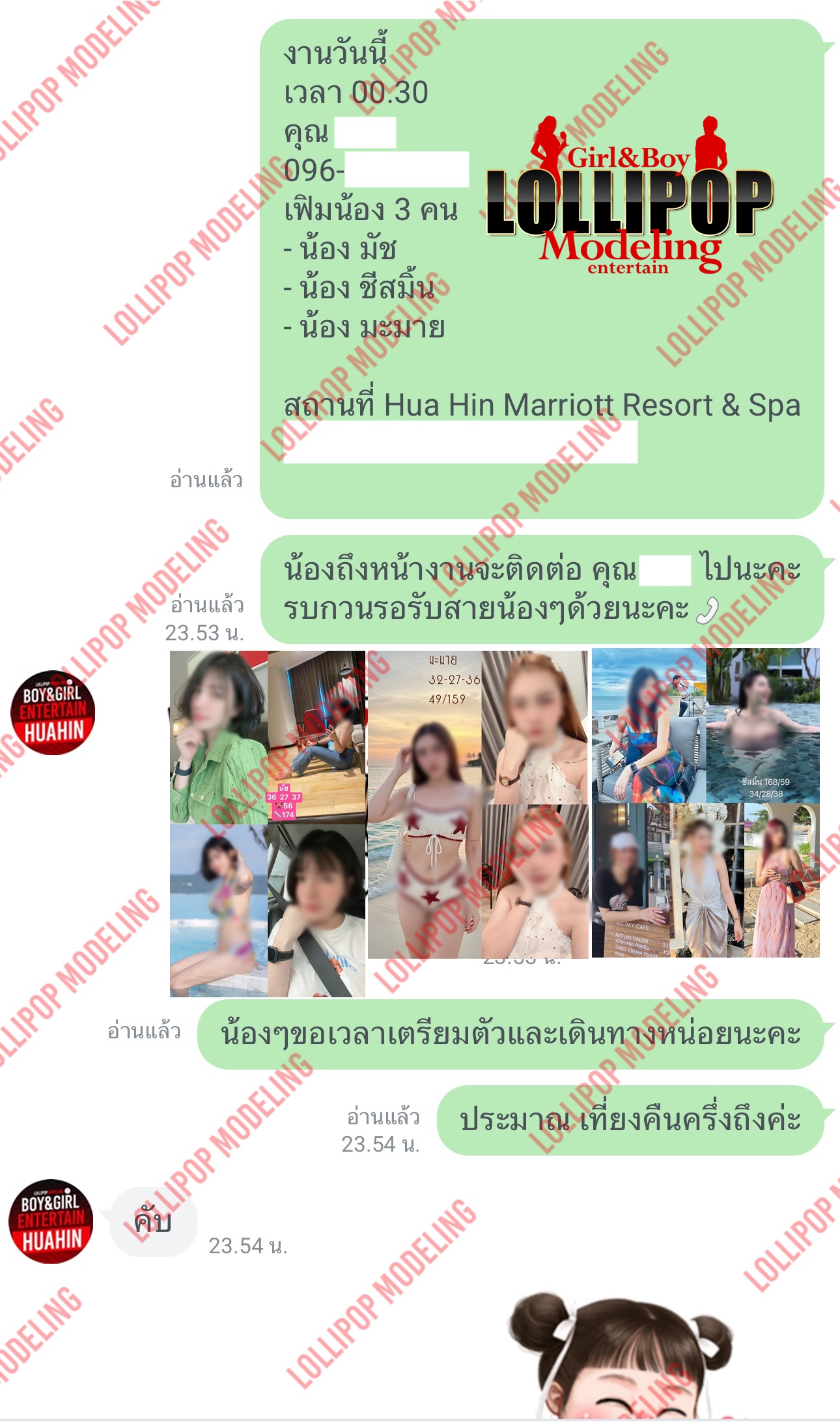 รีวิวงาน