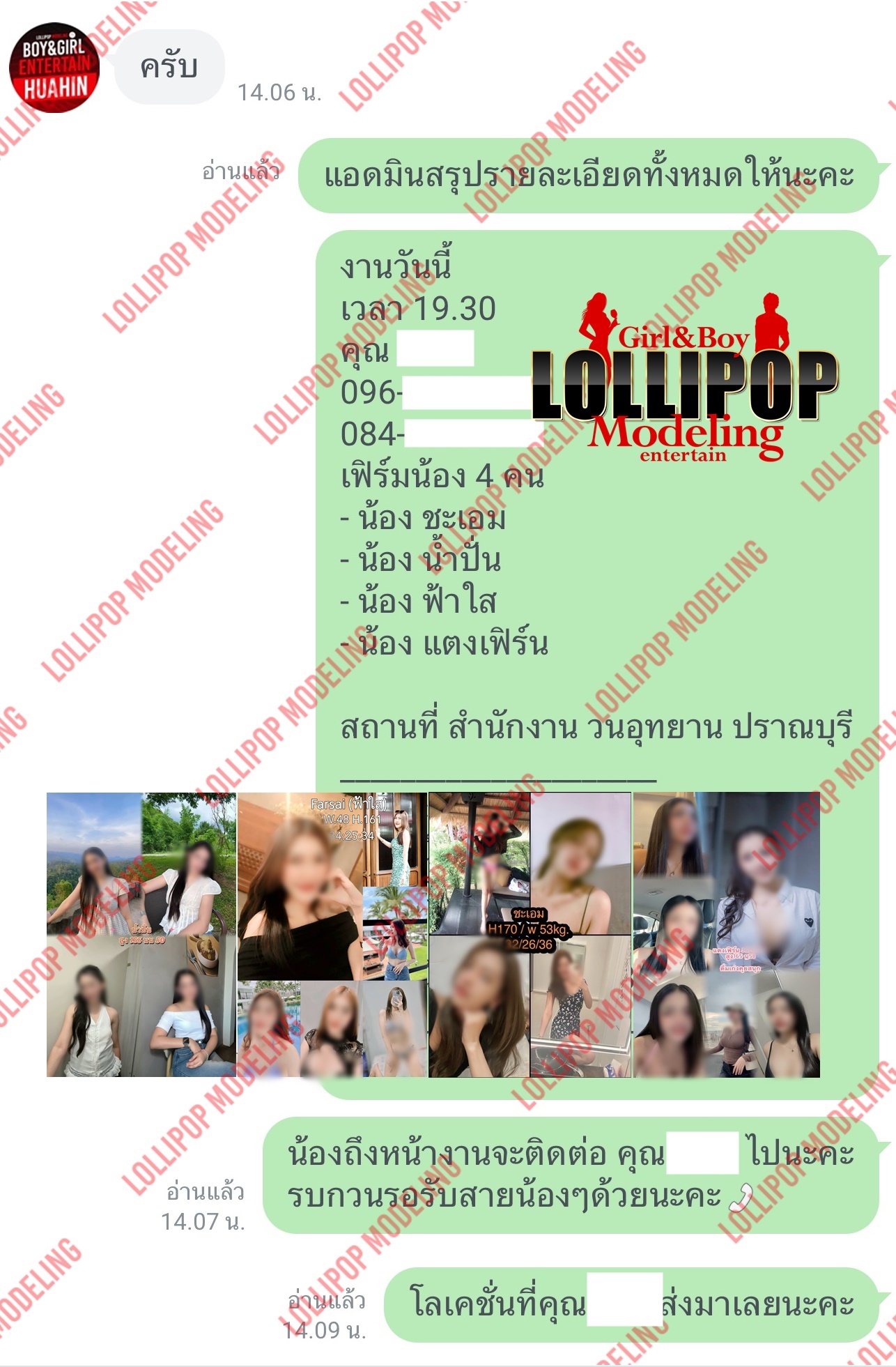 รีวิวงาน