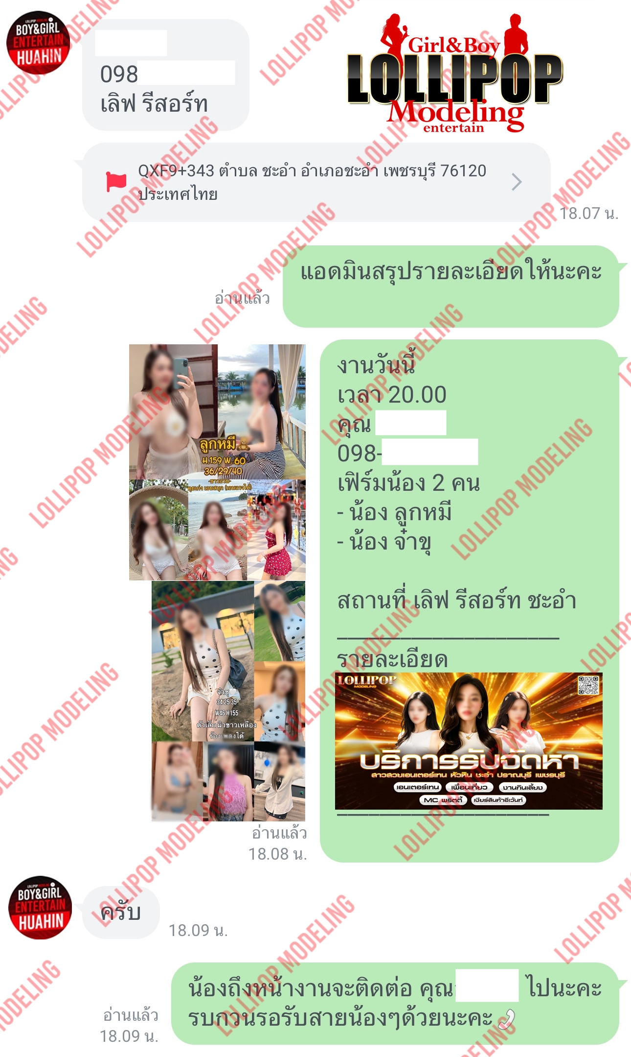 รีวิวงาน