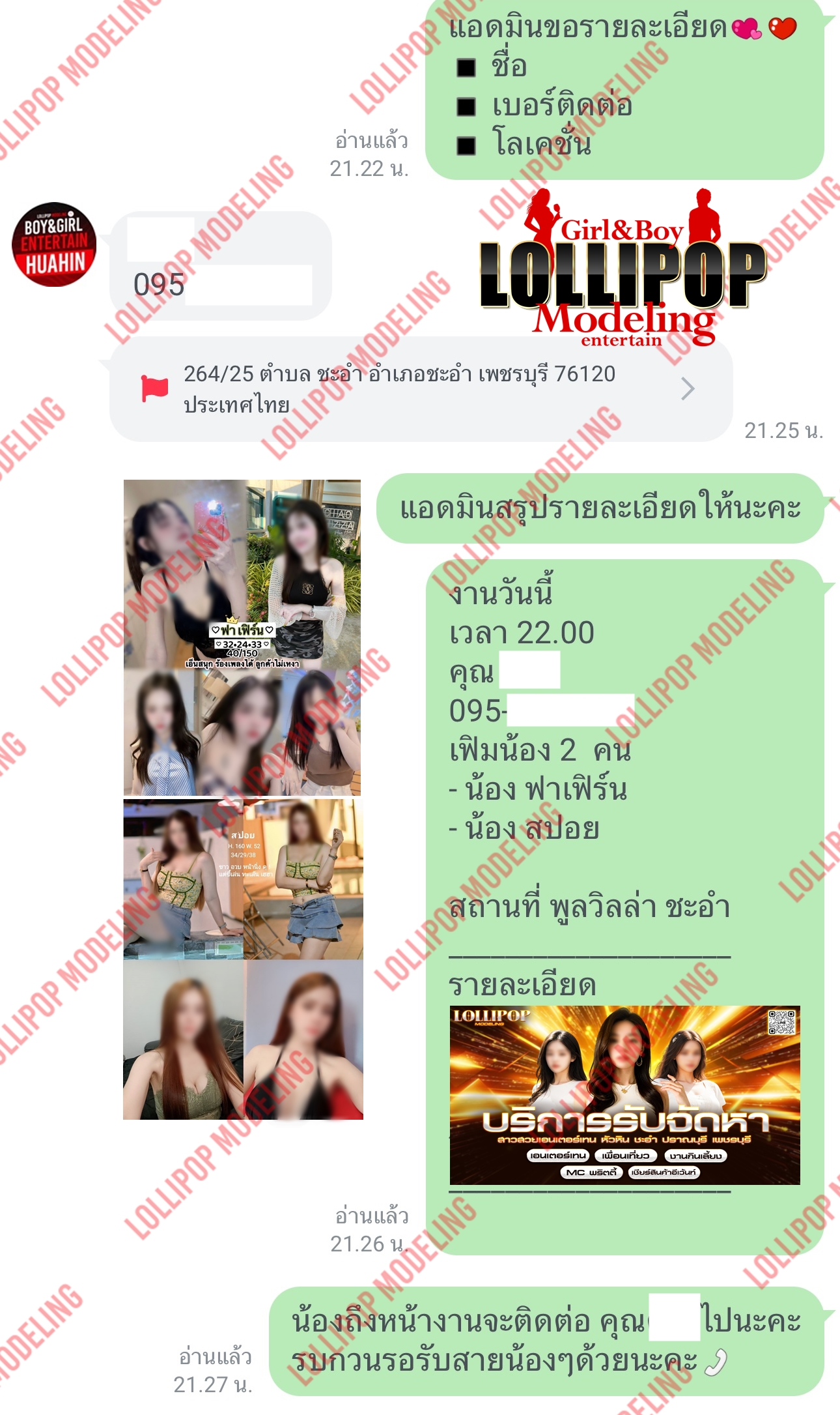 รีวิวงาน
