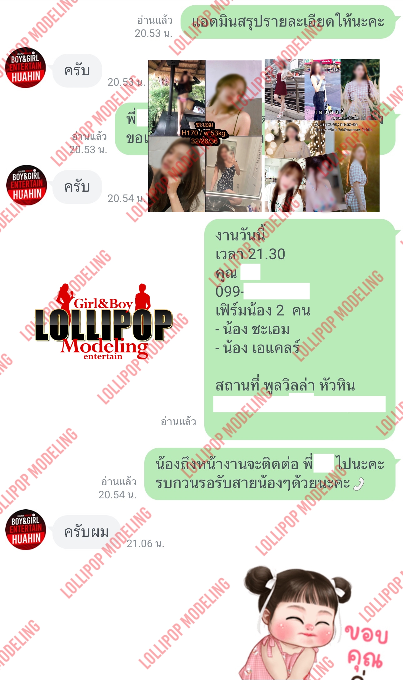รีวิวงาน